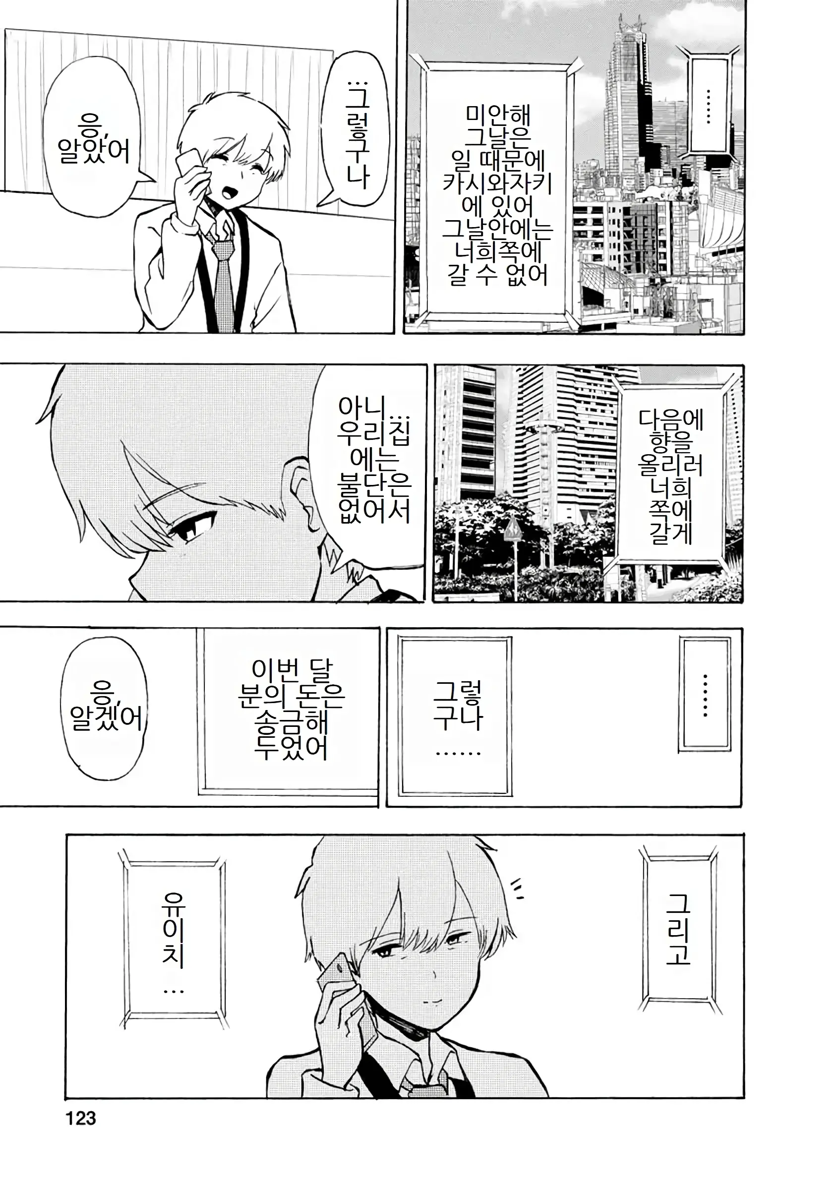 웹툰 이미지 318