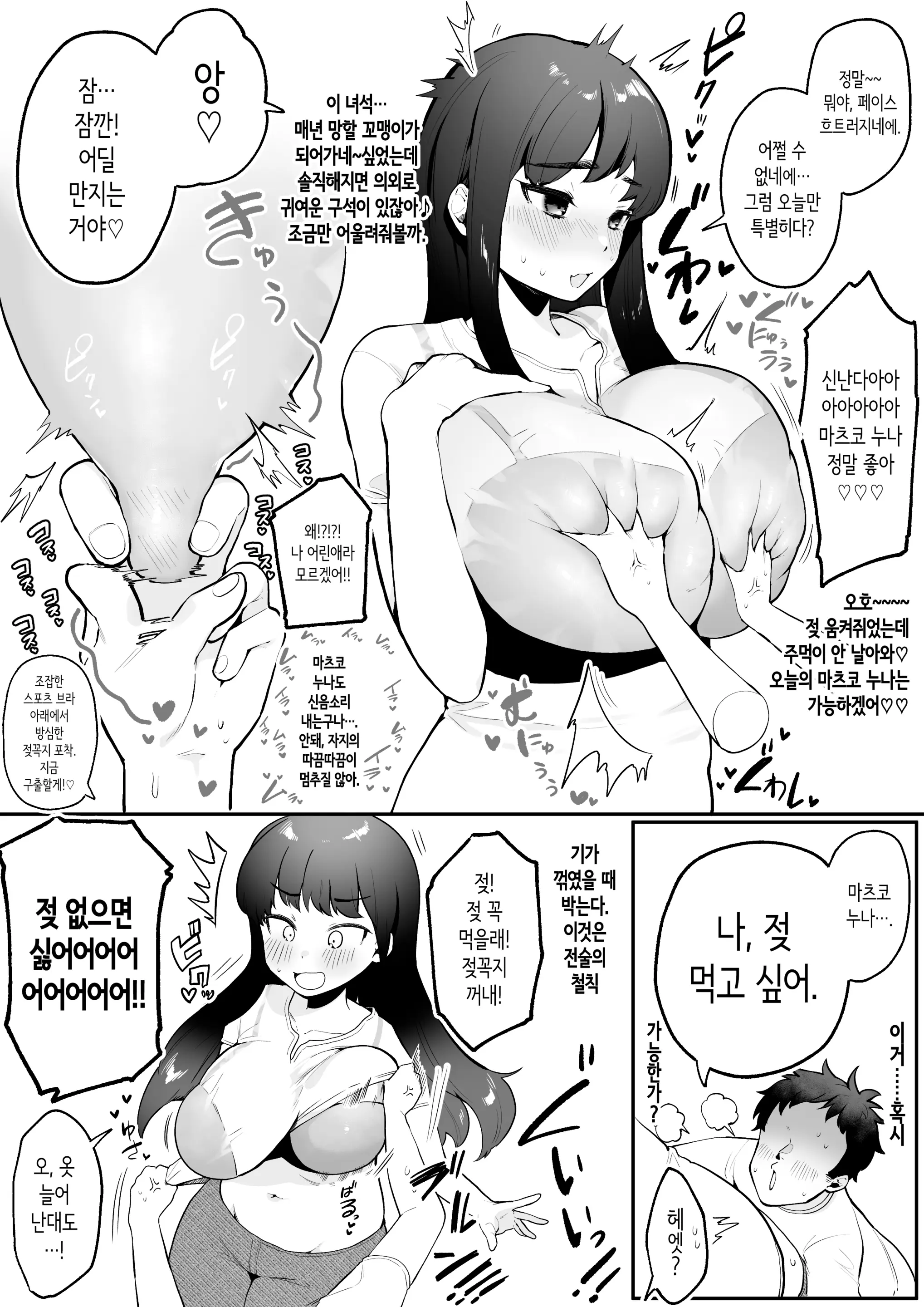 웹툰 이미지 3