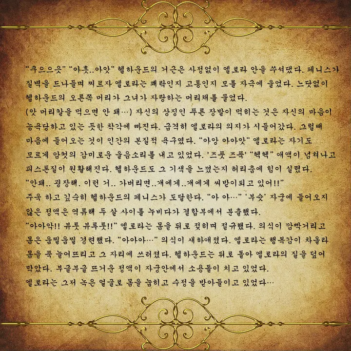 웹툰 이미지 116