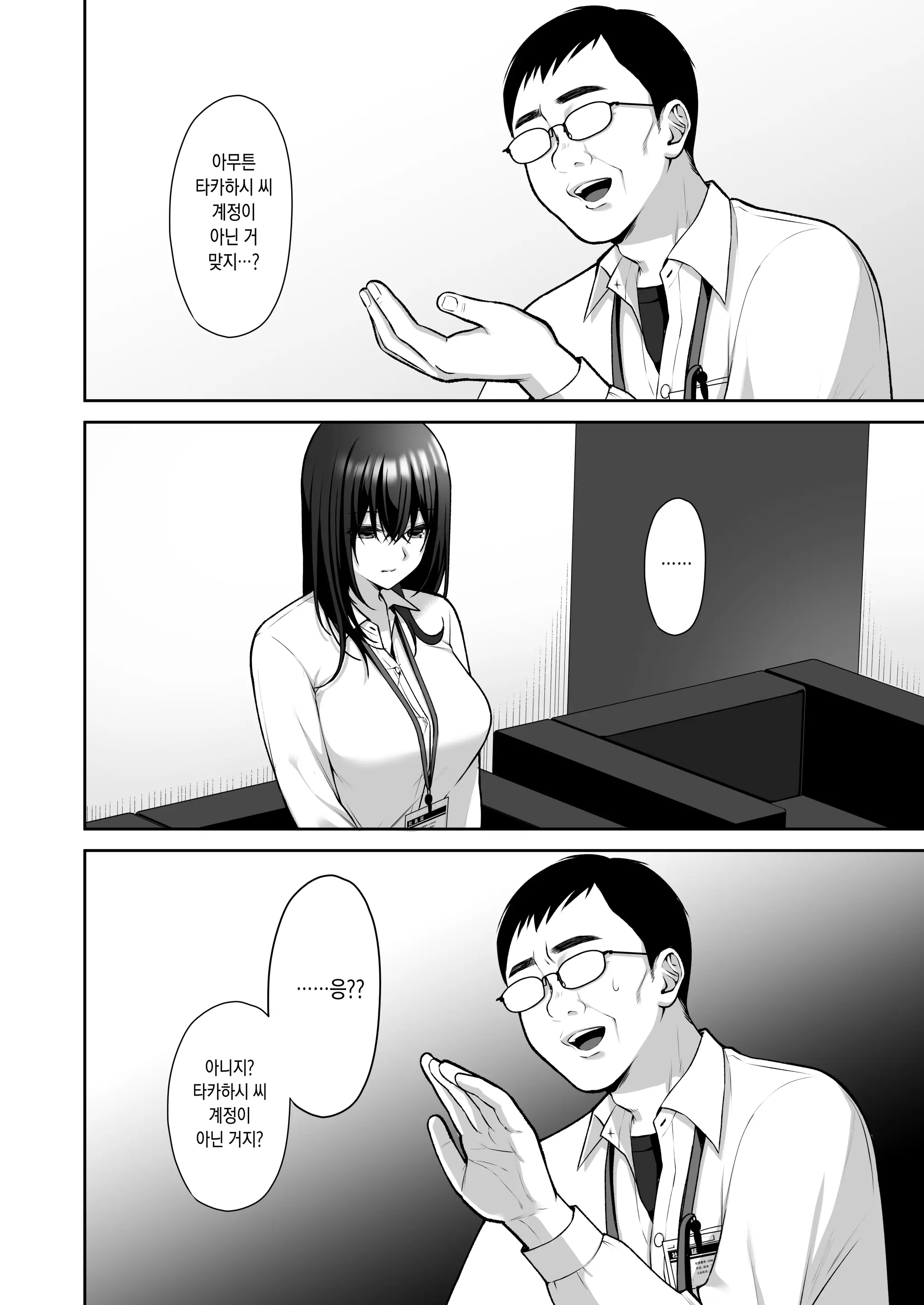 웹툰 이미지 7