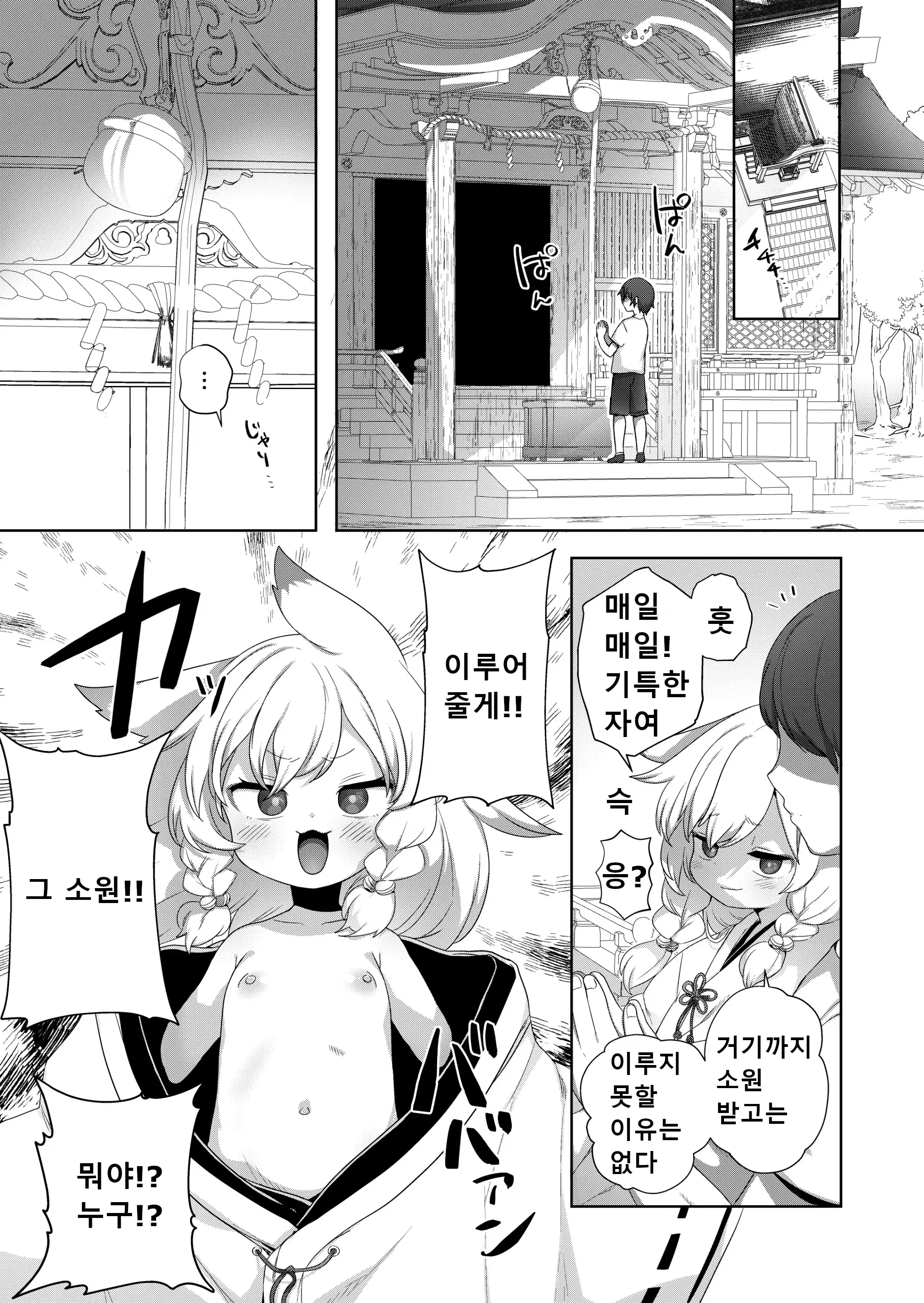 웹툰 이미지 1