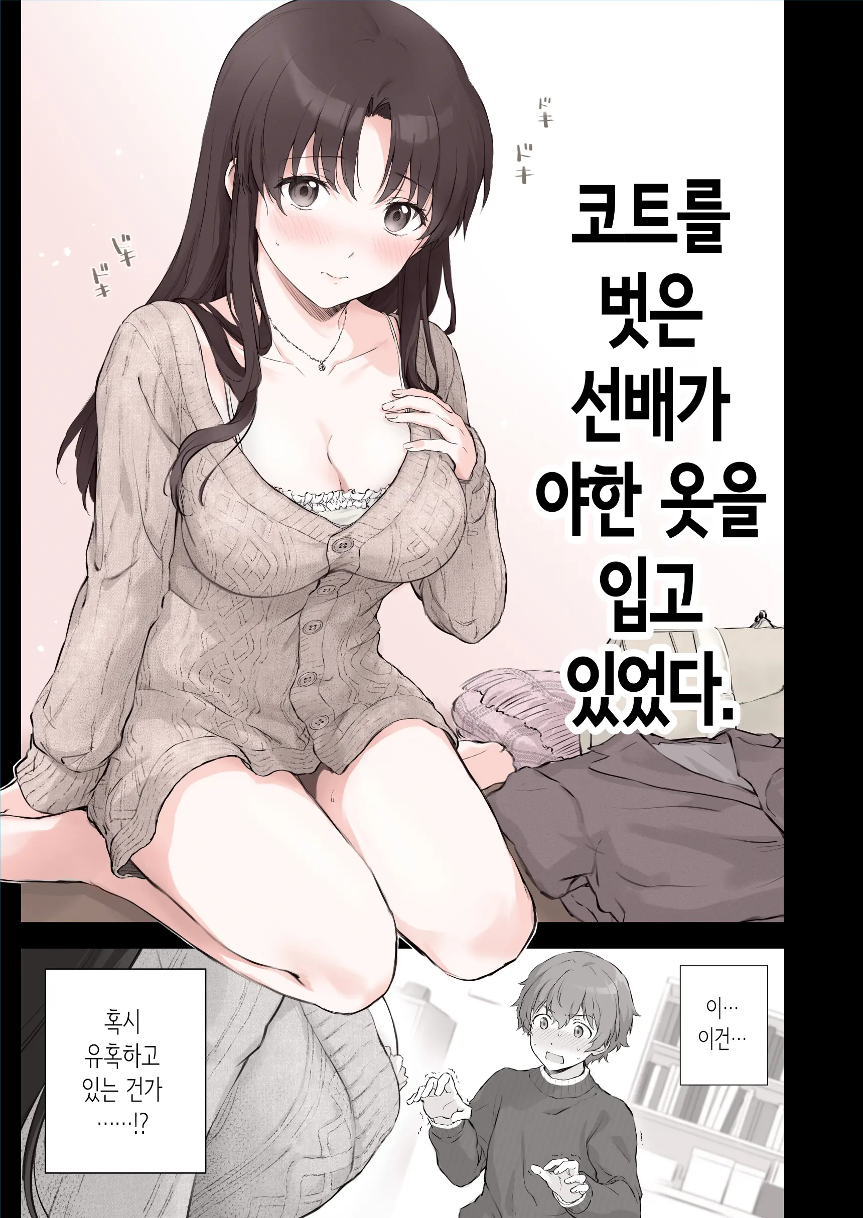 웹툰 이미지 0