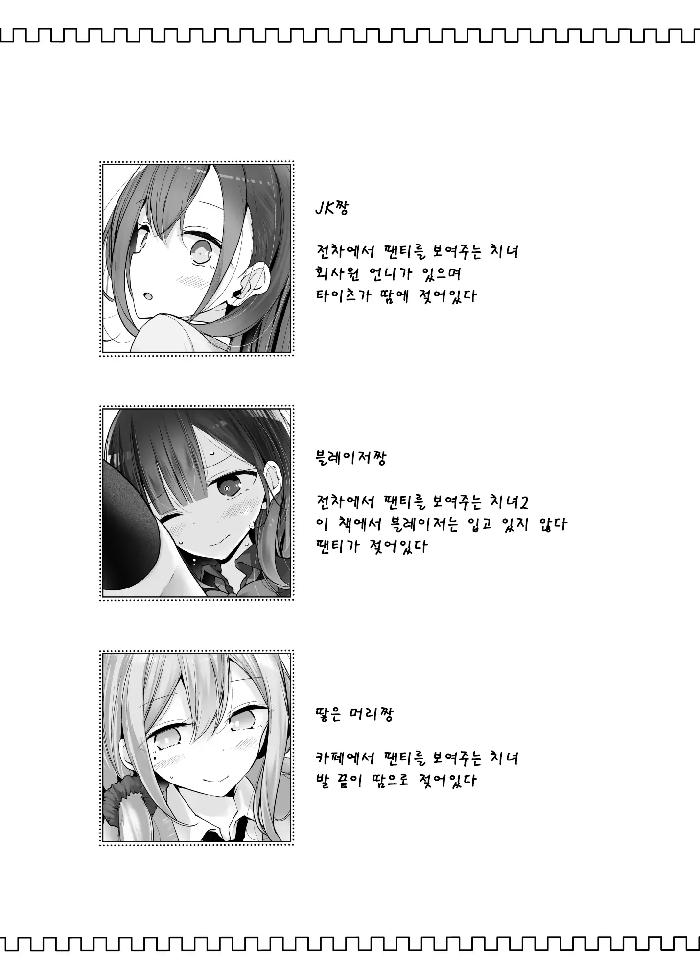 웹툰 이미지 2