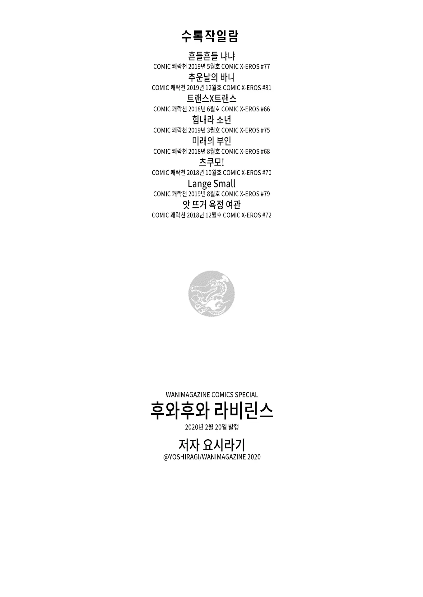 웹툰 이미지 177