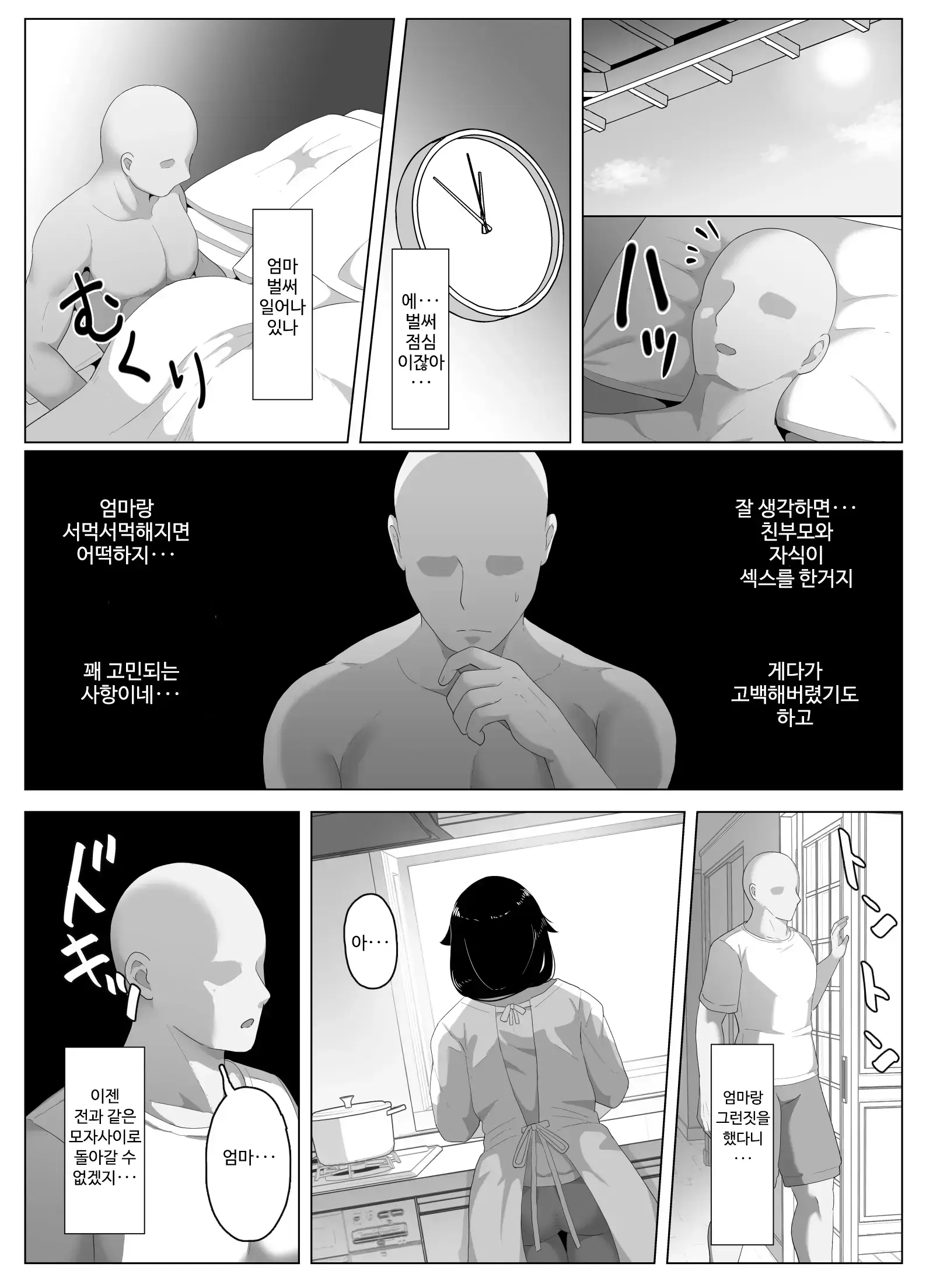웹툰 이미지 189