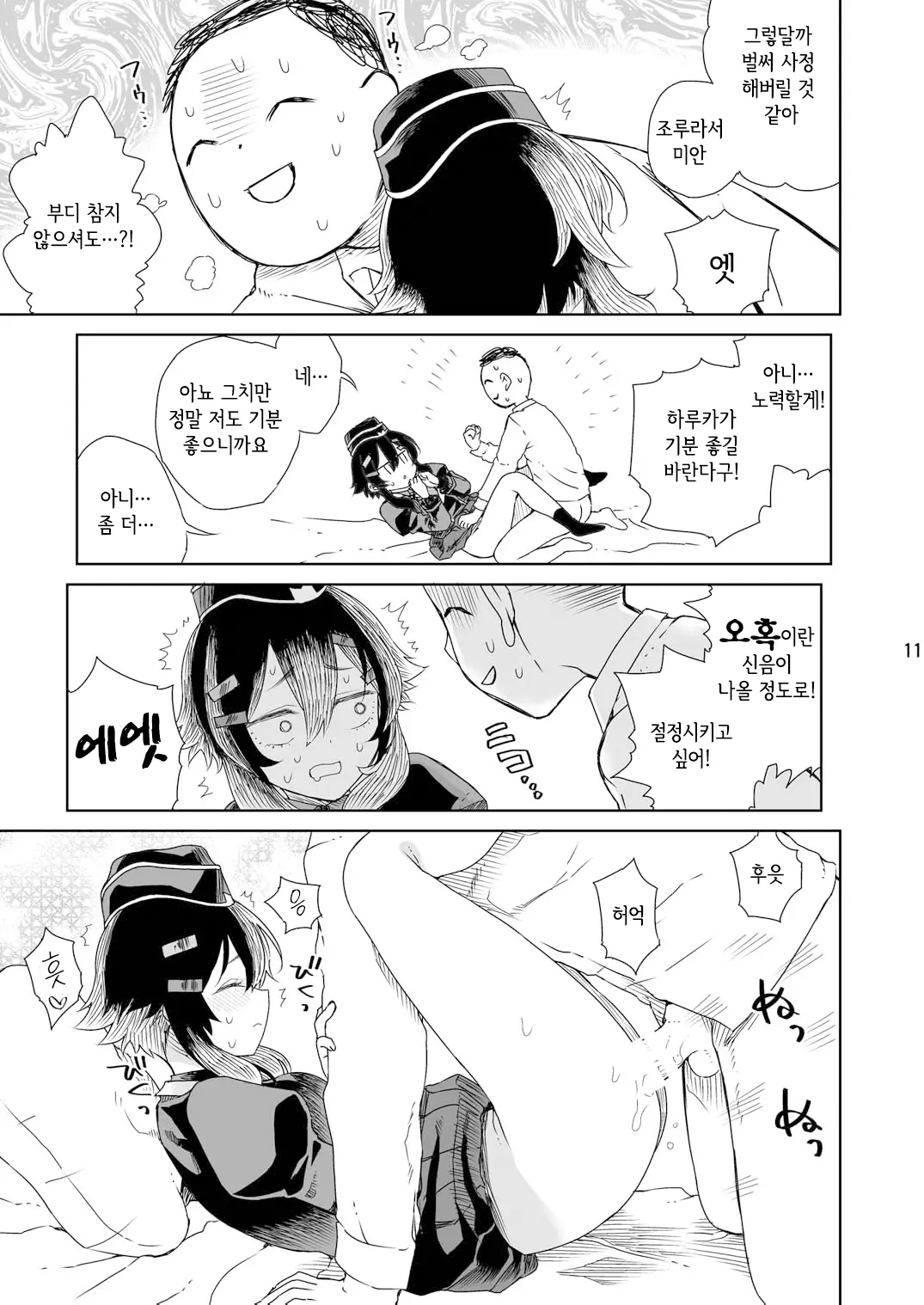 웹툰 이미지 13