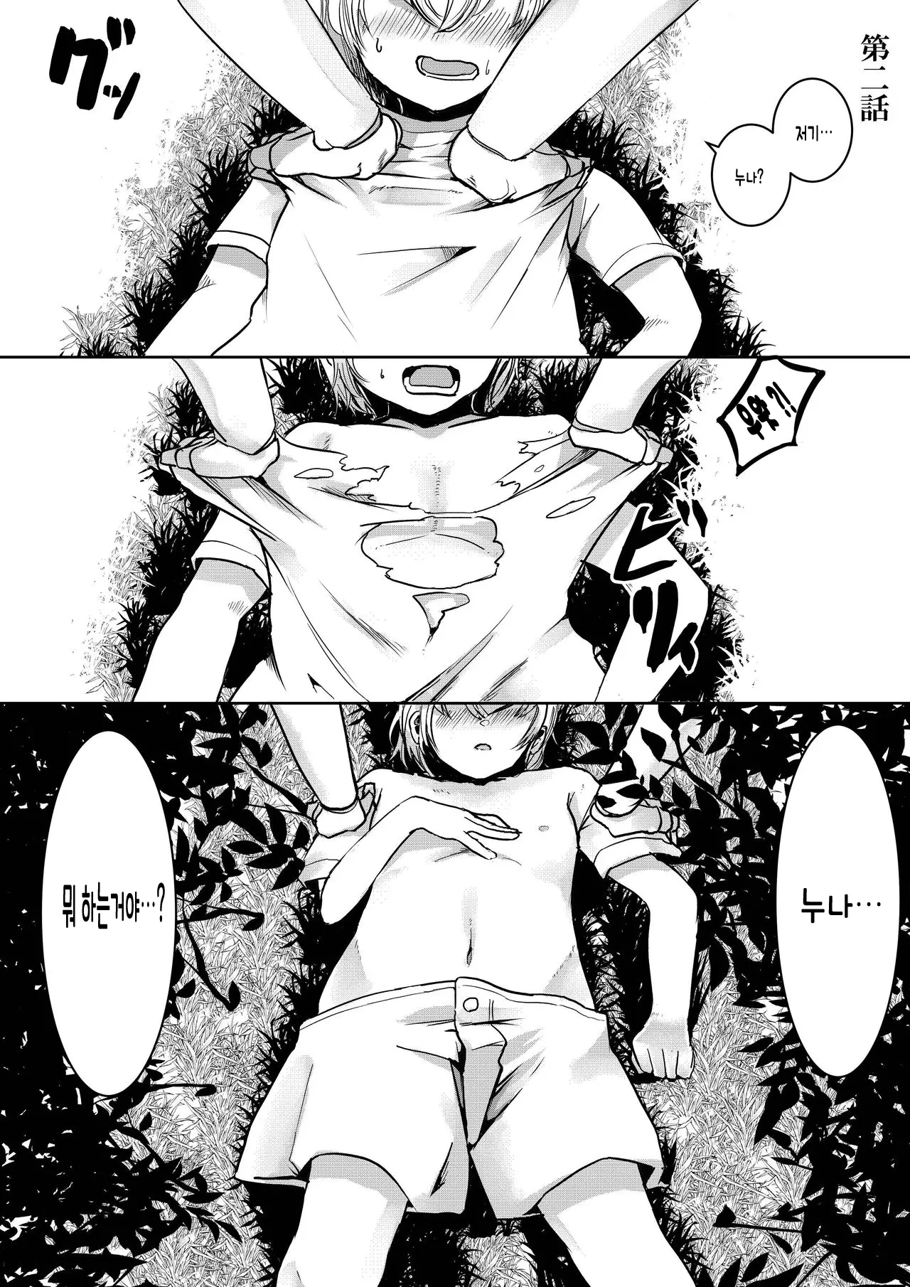 웹툰 이미지 28