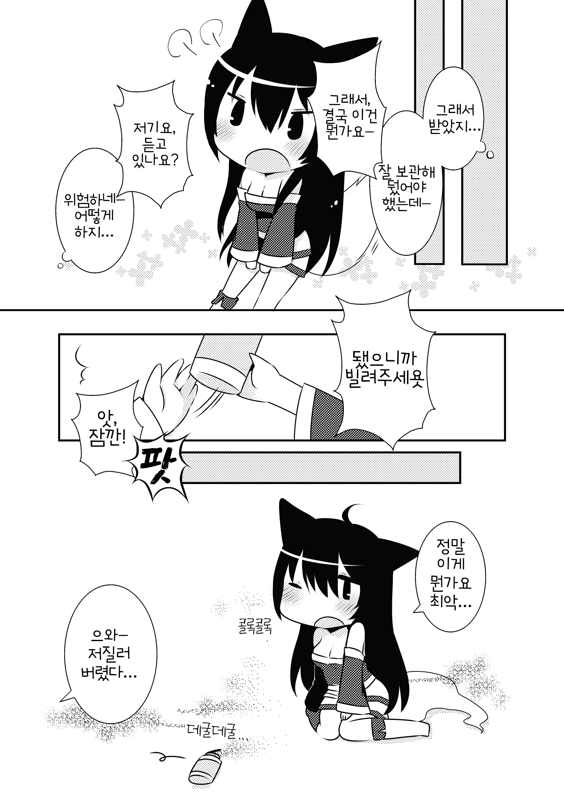 웹툰 이미지 5