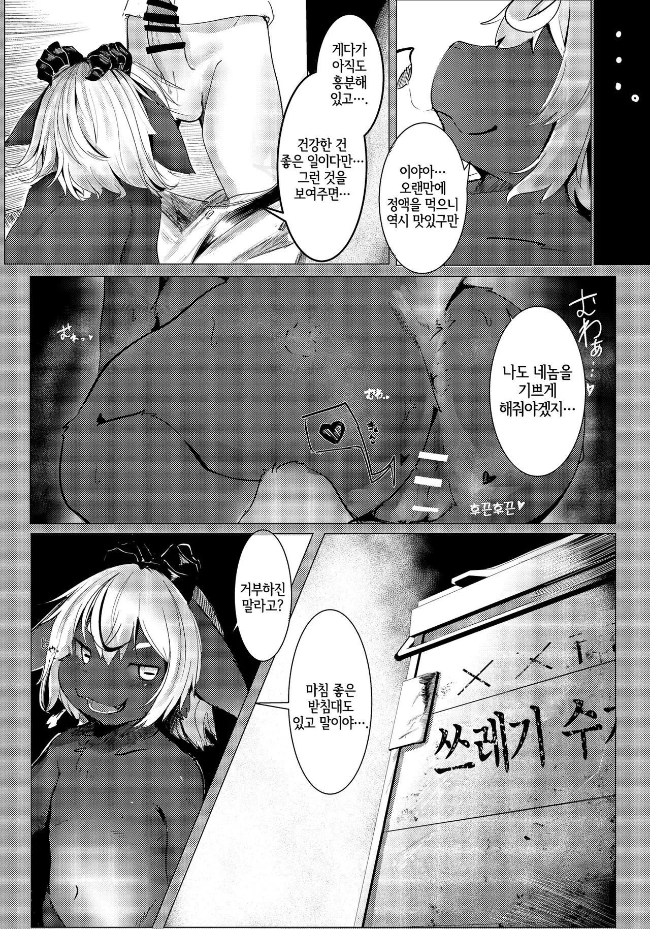 웹툰 이미지 7
