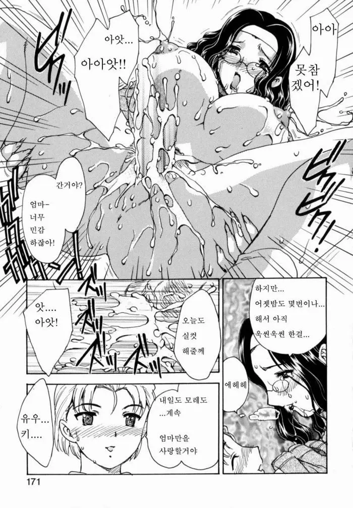 웹툰 이미지 166