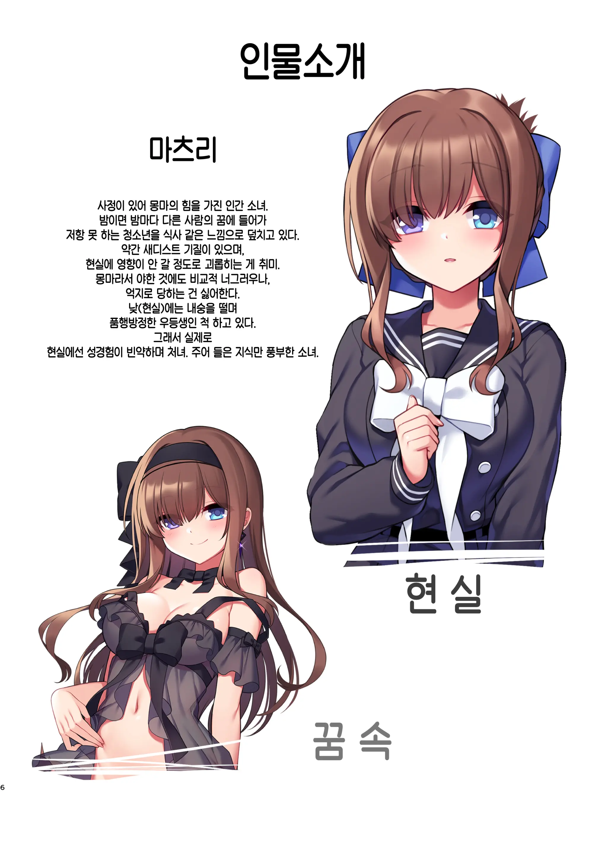 웹툰 이미지 3