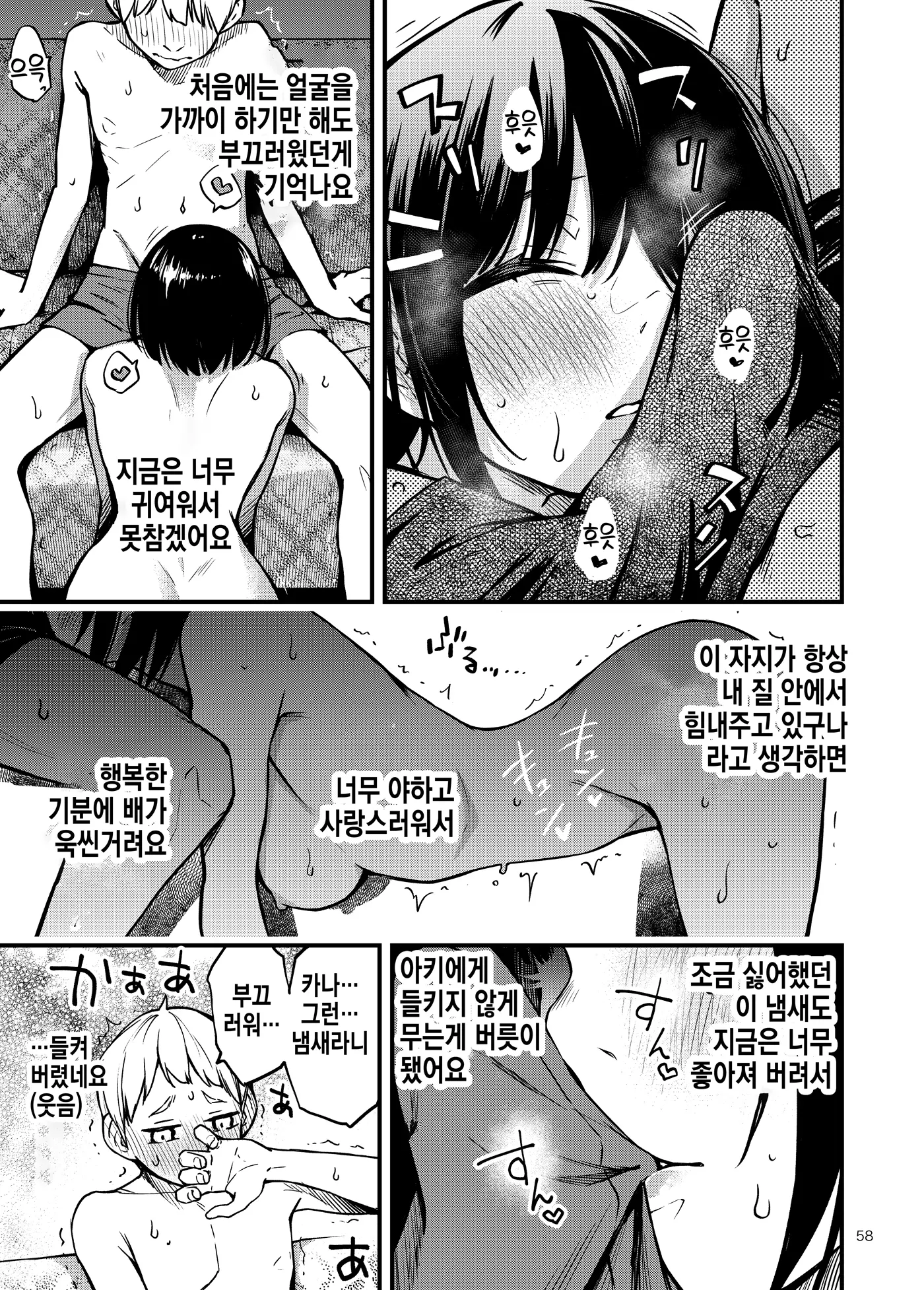 웹툰 이미지 57