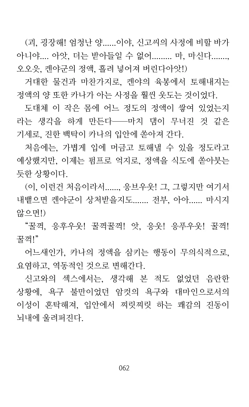 웹툰 이미지 63