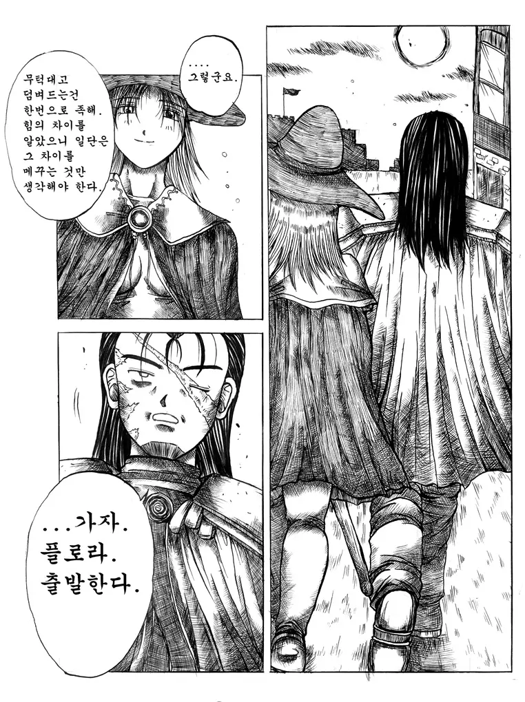 웹툰 이미지 16