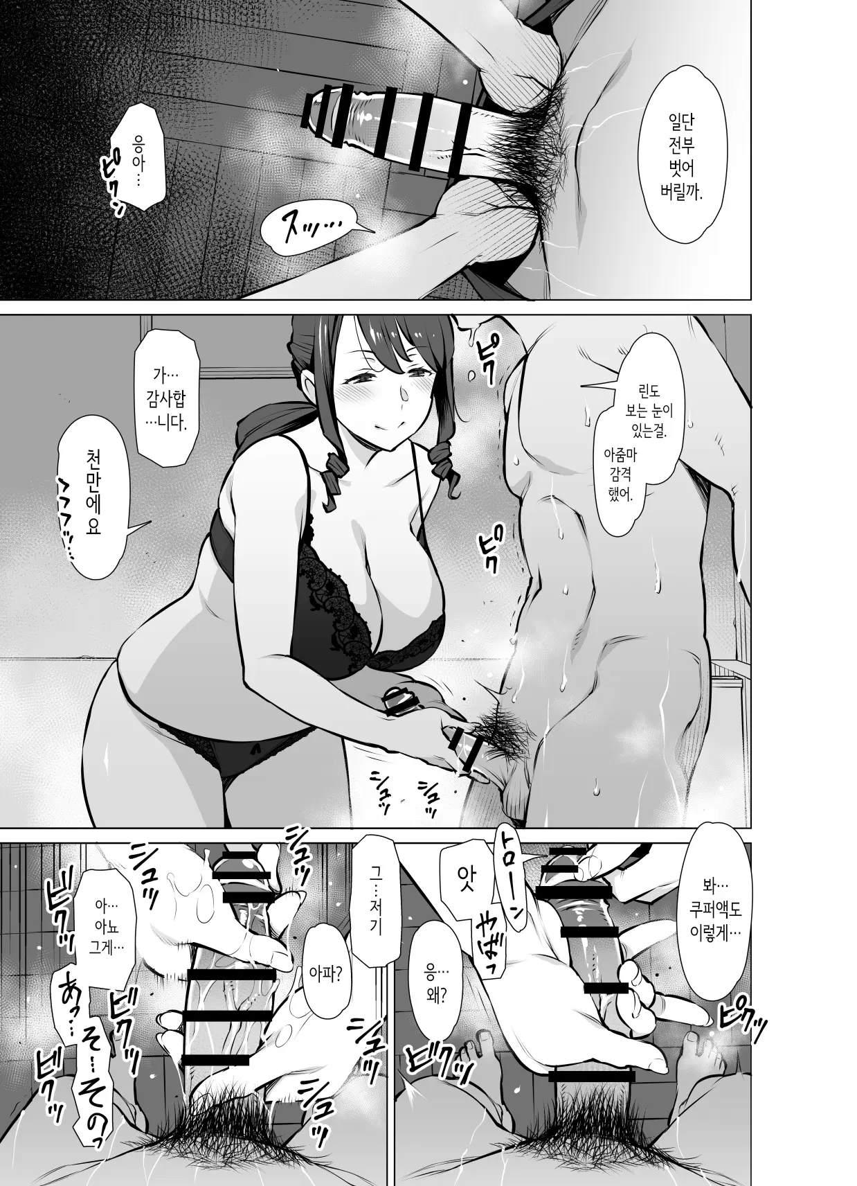웹툰 이미지 15