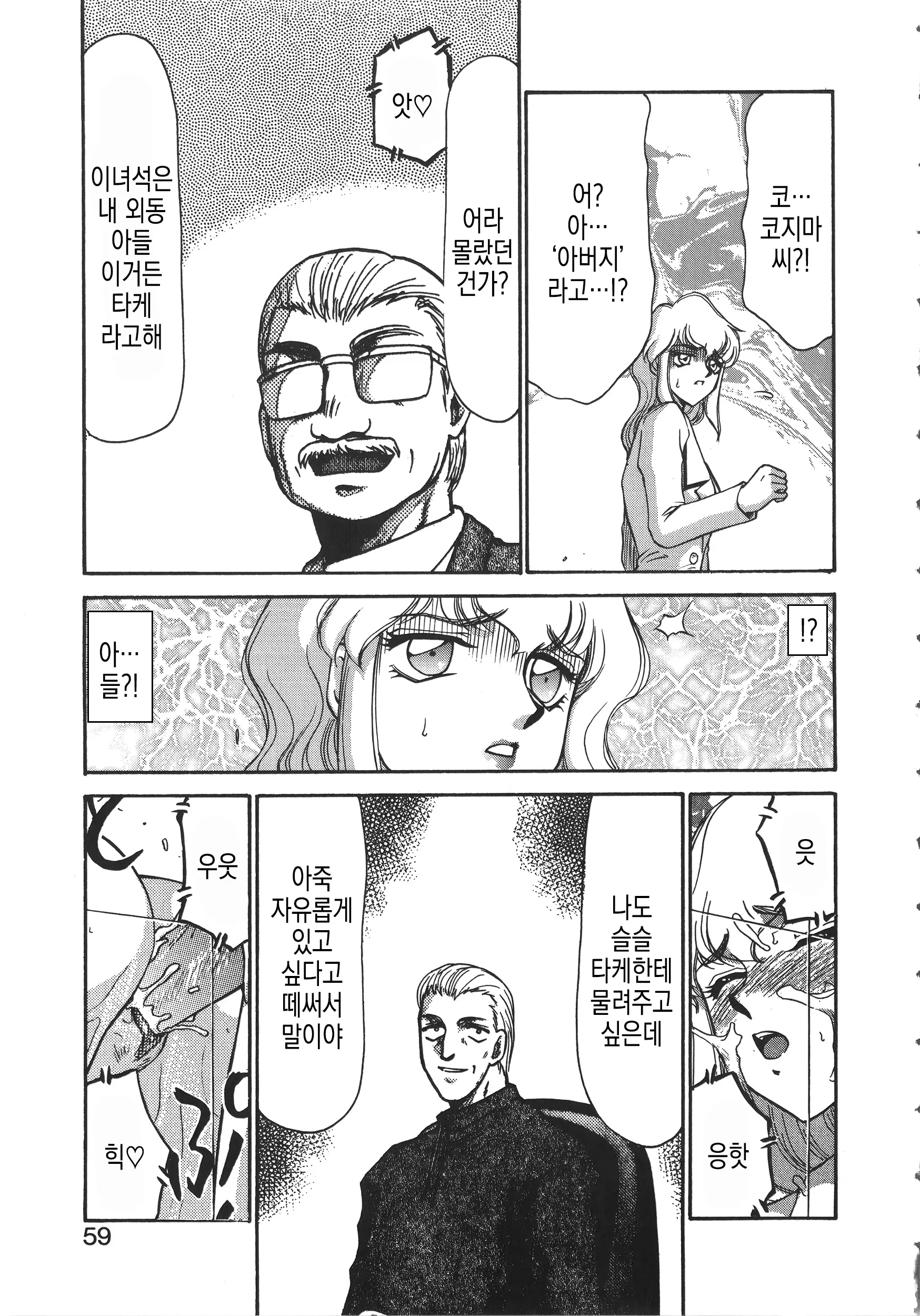 웹툰 이미지 59