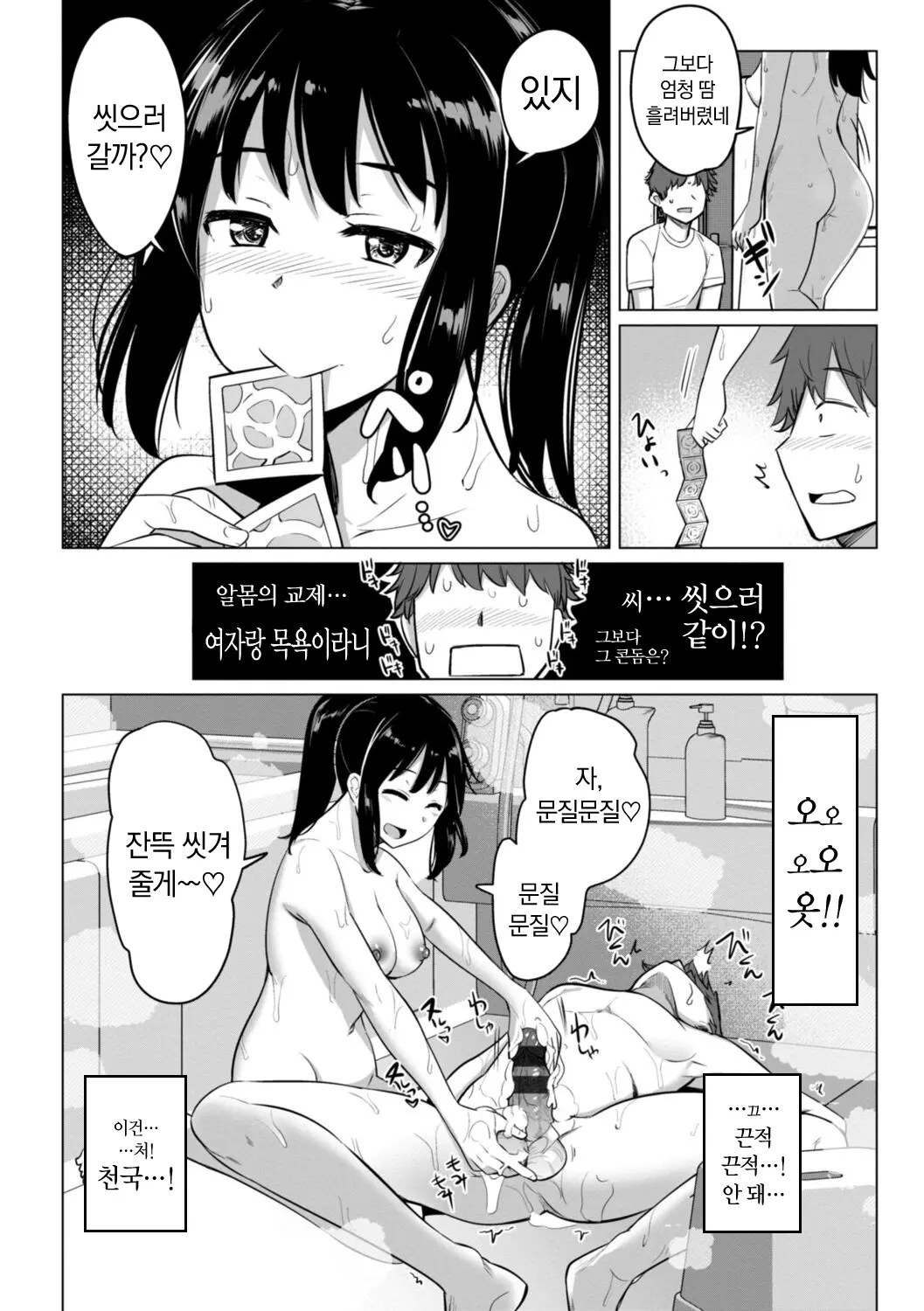 웹툰 이미지 53