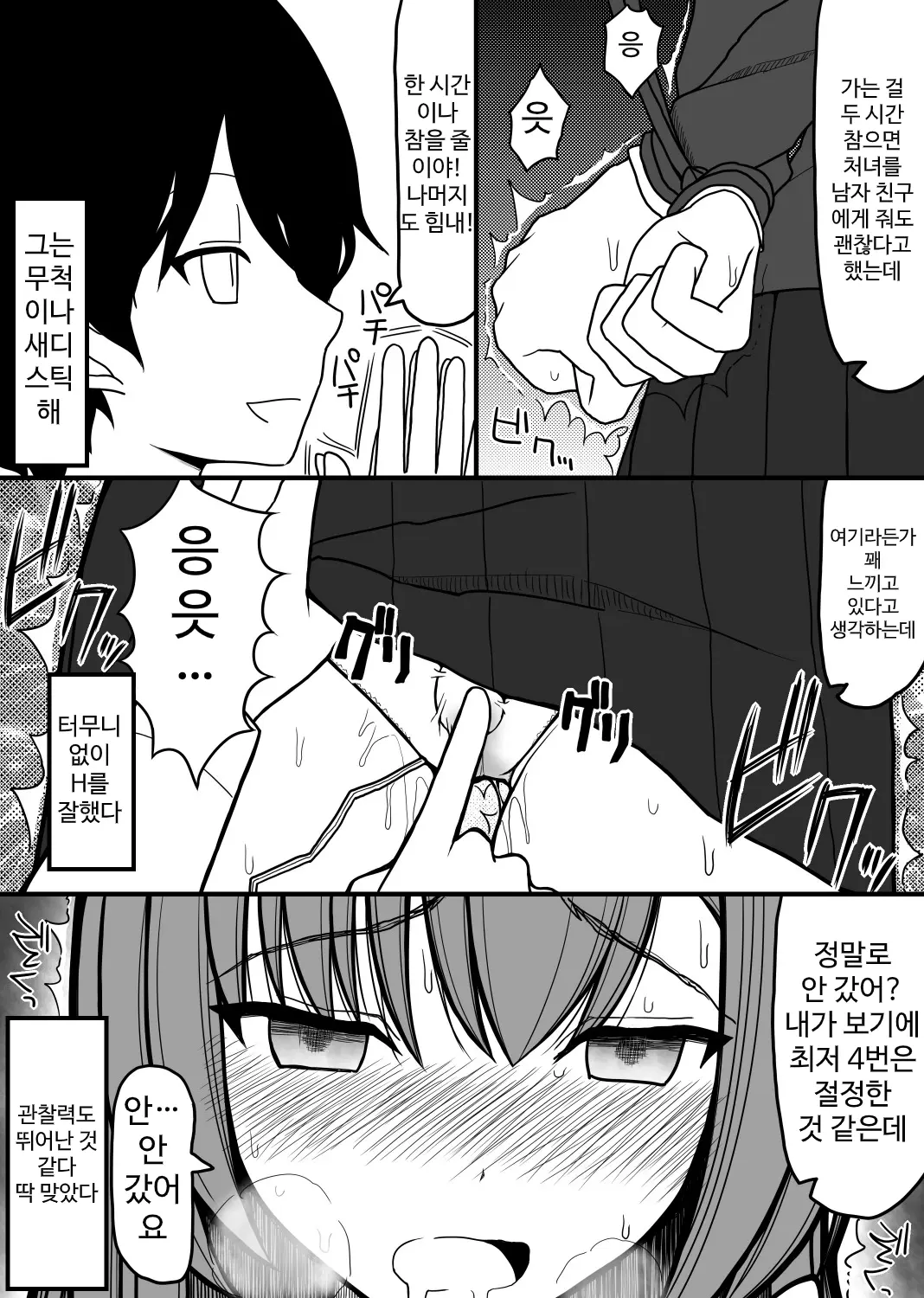 웹툰 이미지 5