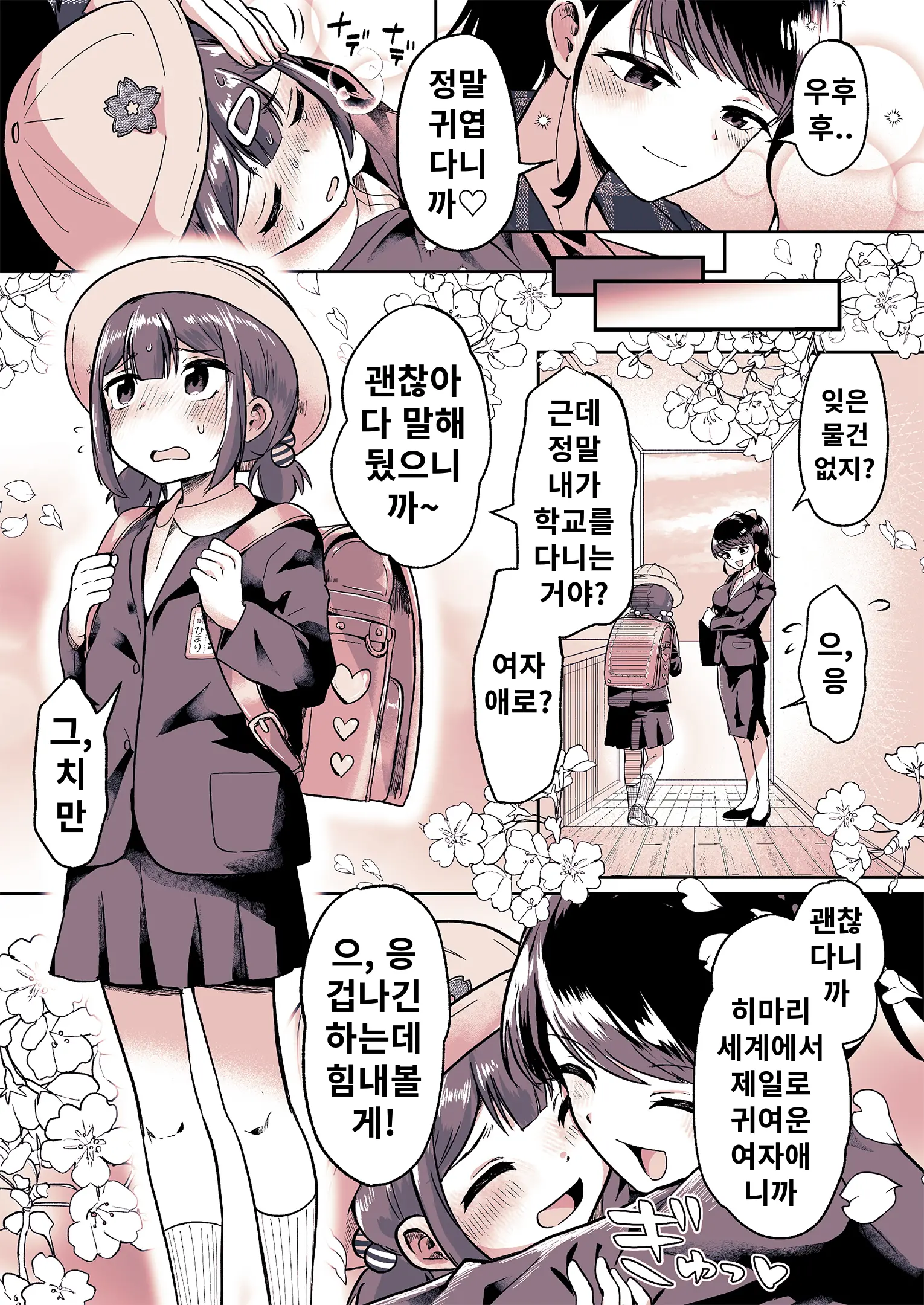 웹툰 이미지 29