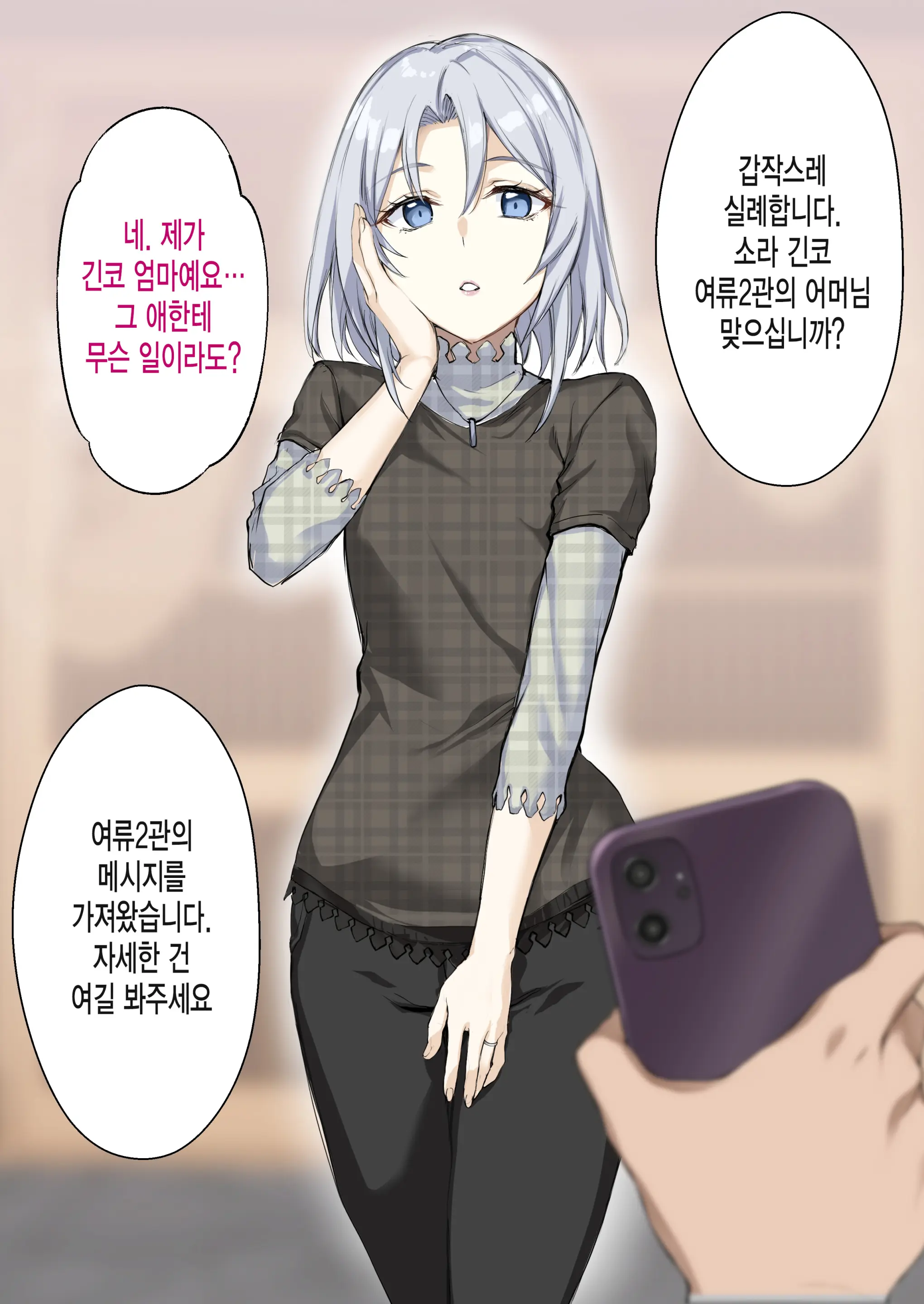 웹툰 이미지 80