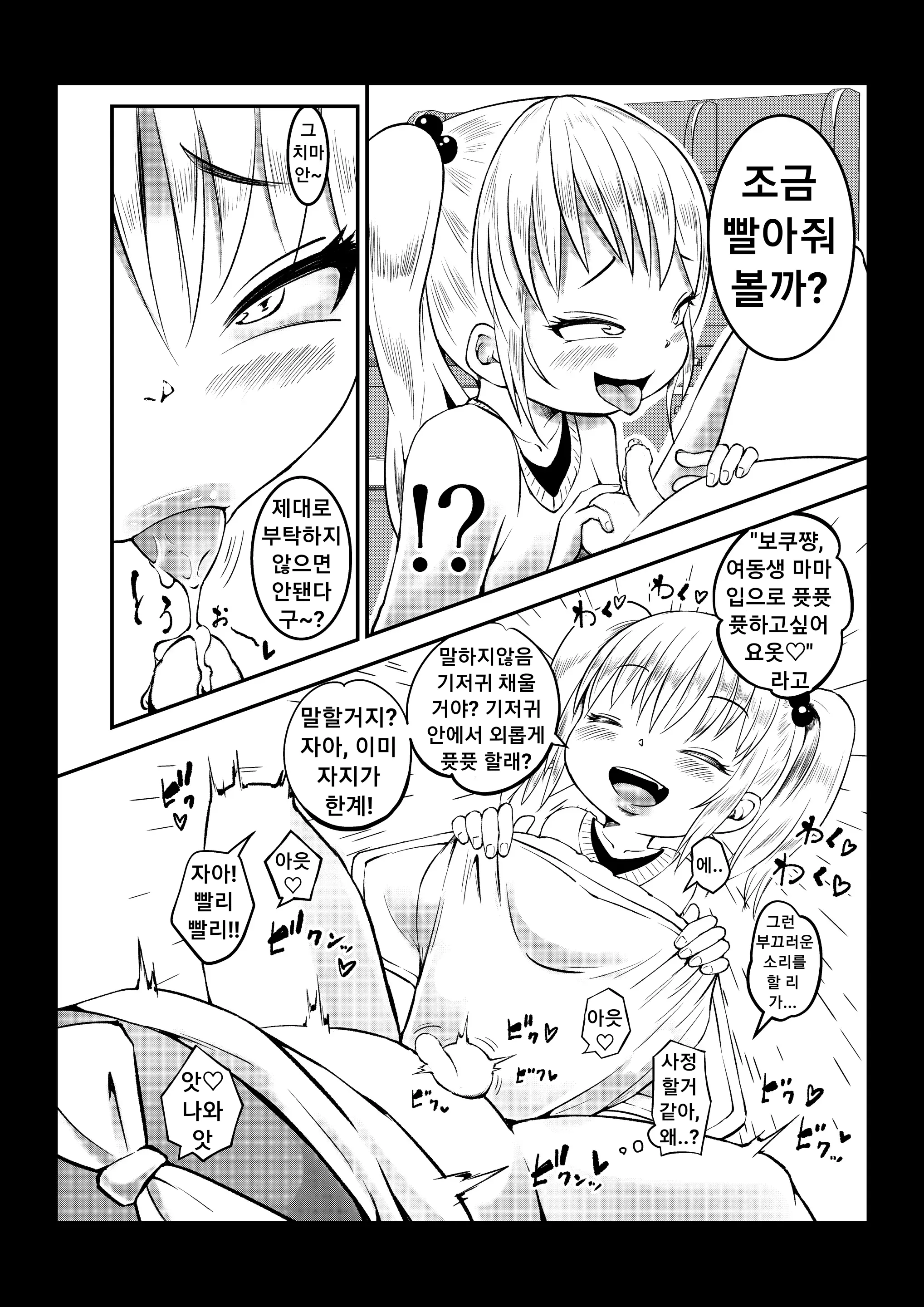 웹툰 이미지 27