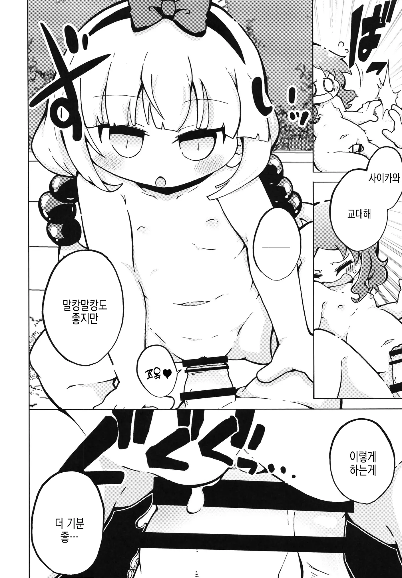 웹툰 이미지 18