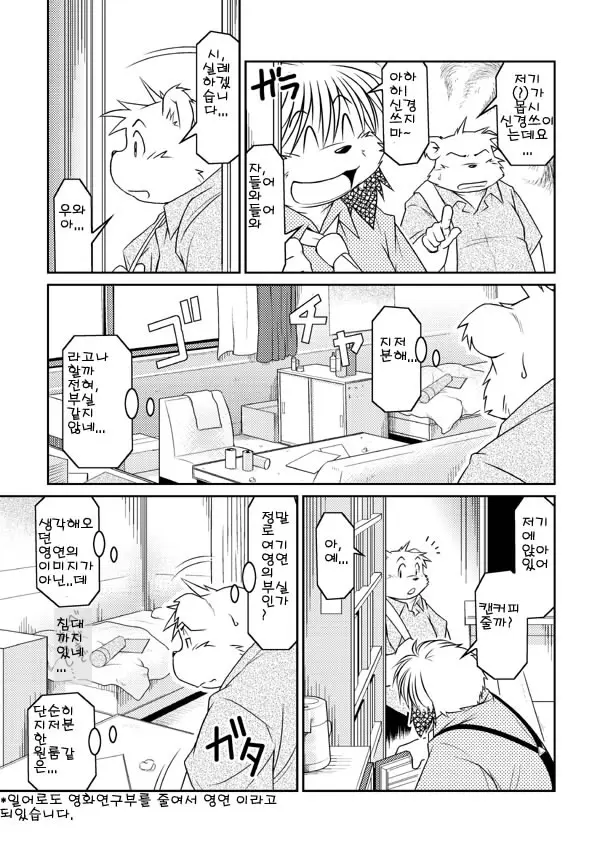웹툰 이미지 16