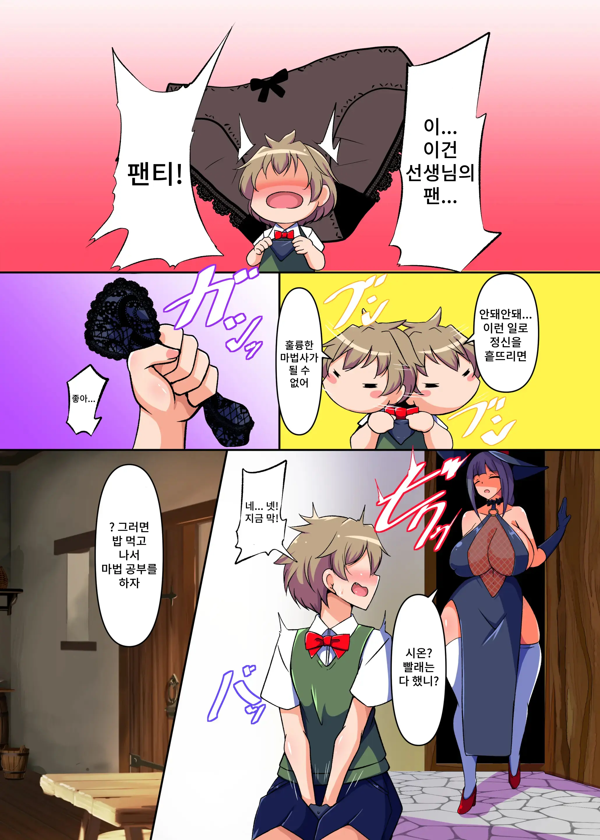 웹툰 이미지 3