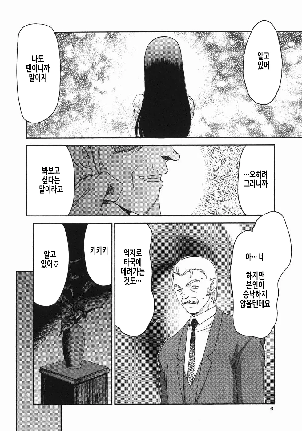 웹툰 이미지 8