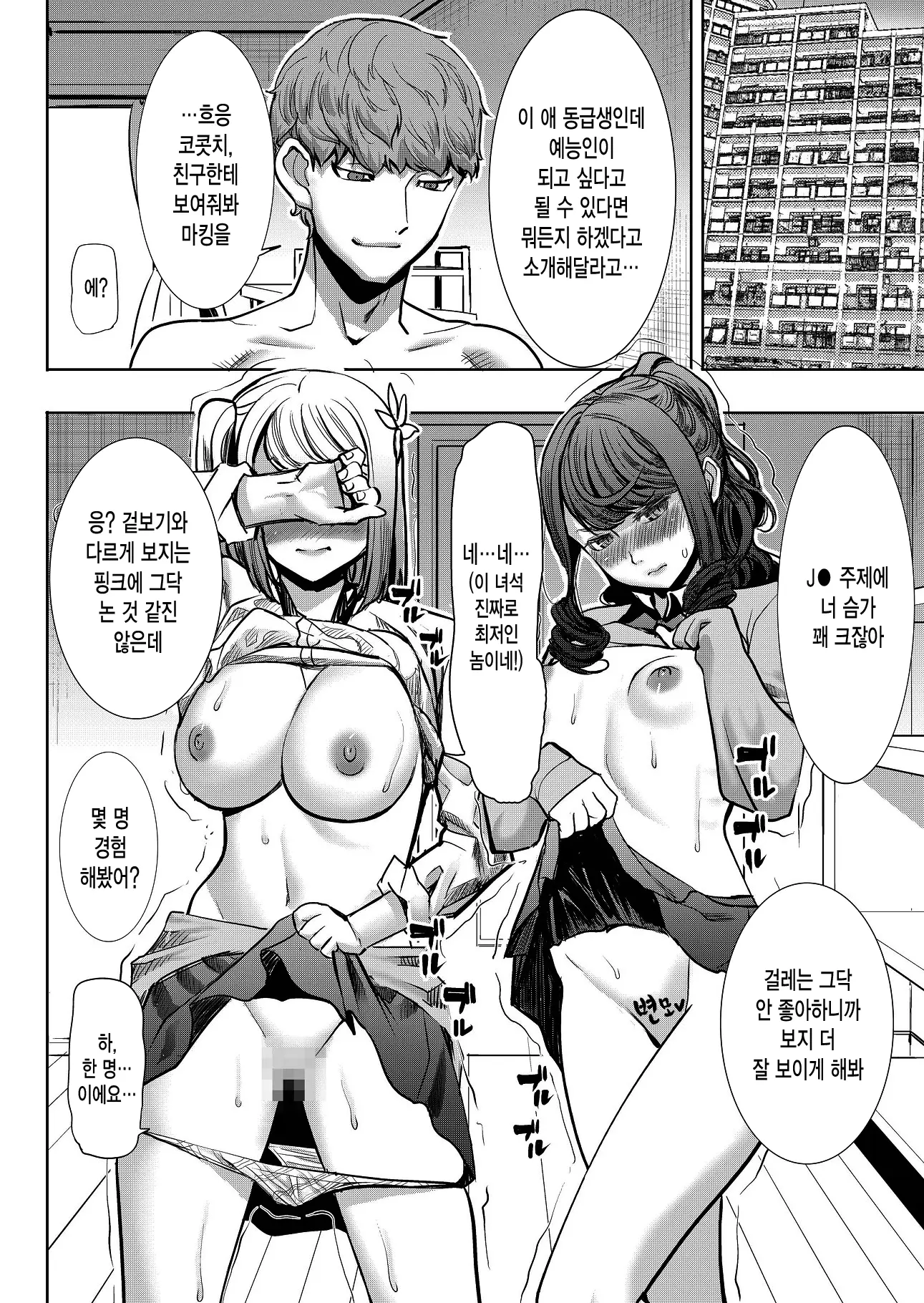 웹툰 이미지 36