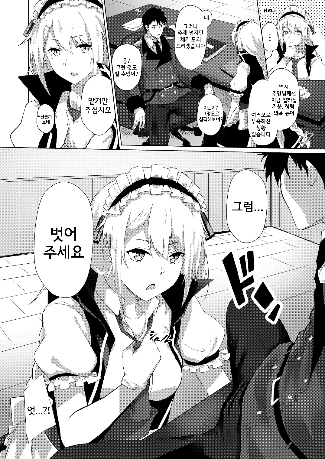 웹툰 이미지 6