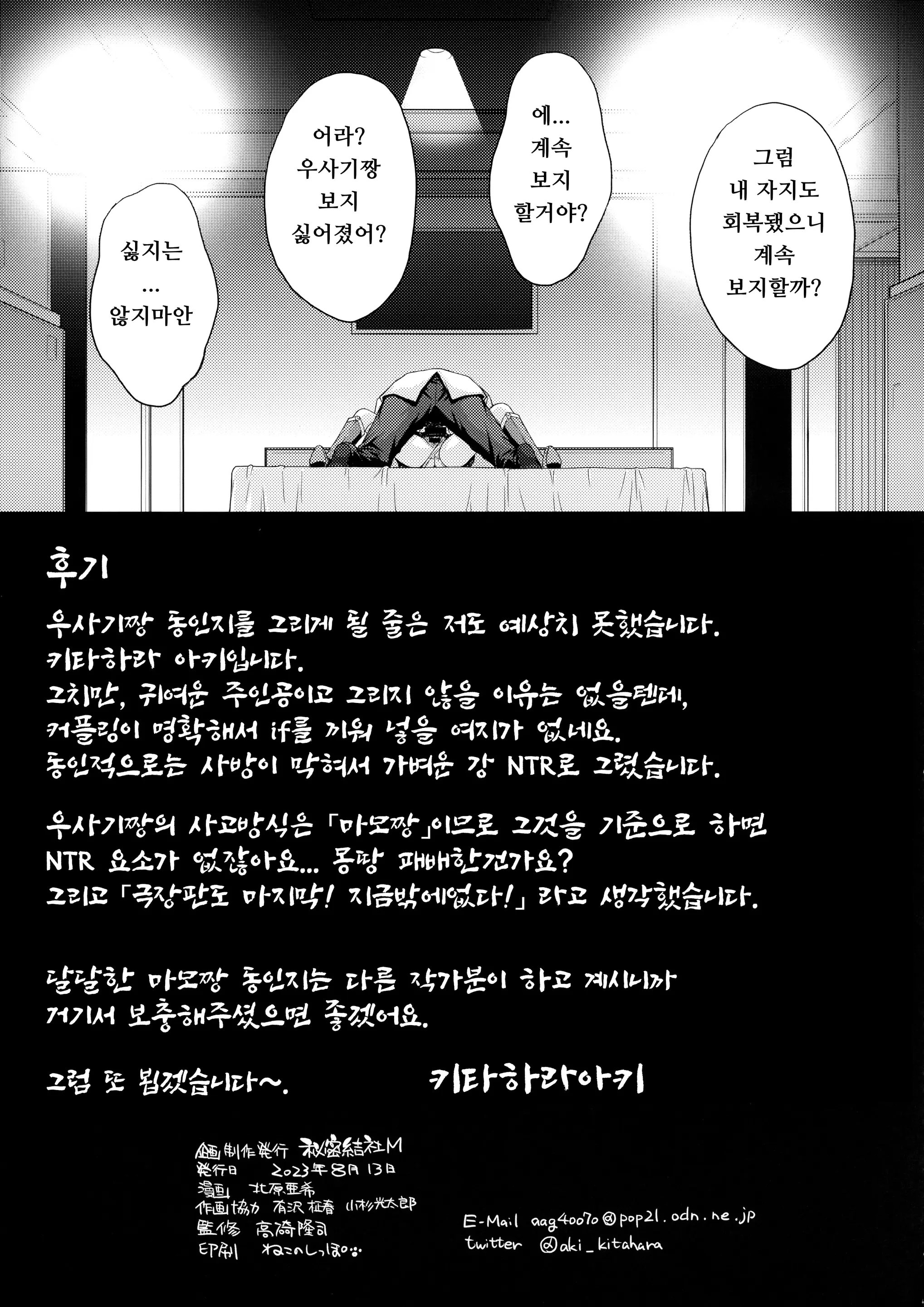 웹툰 이미지 19