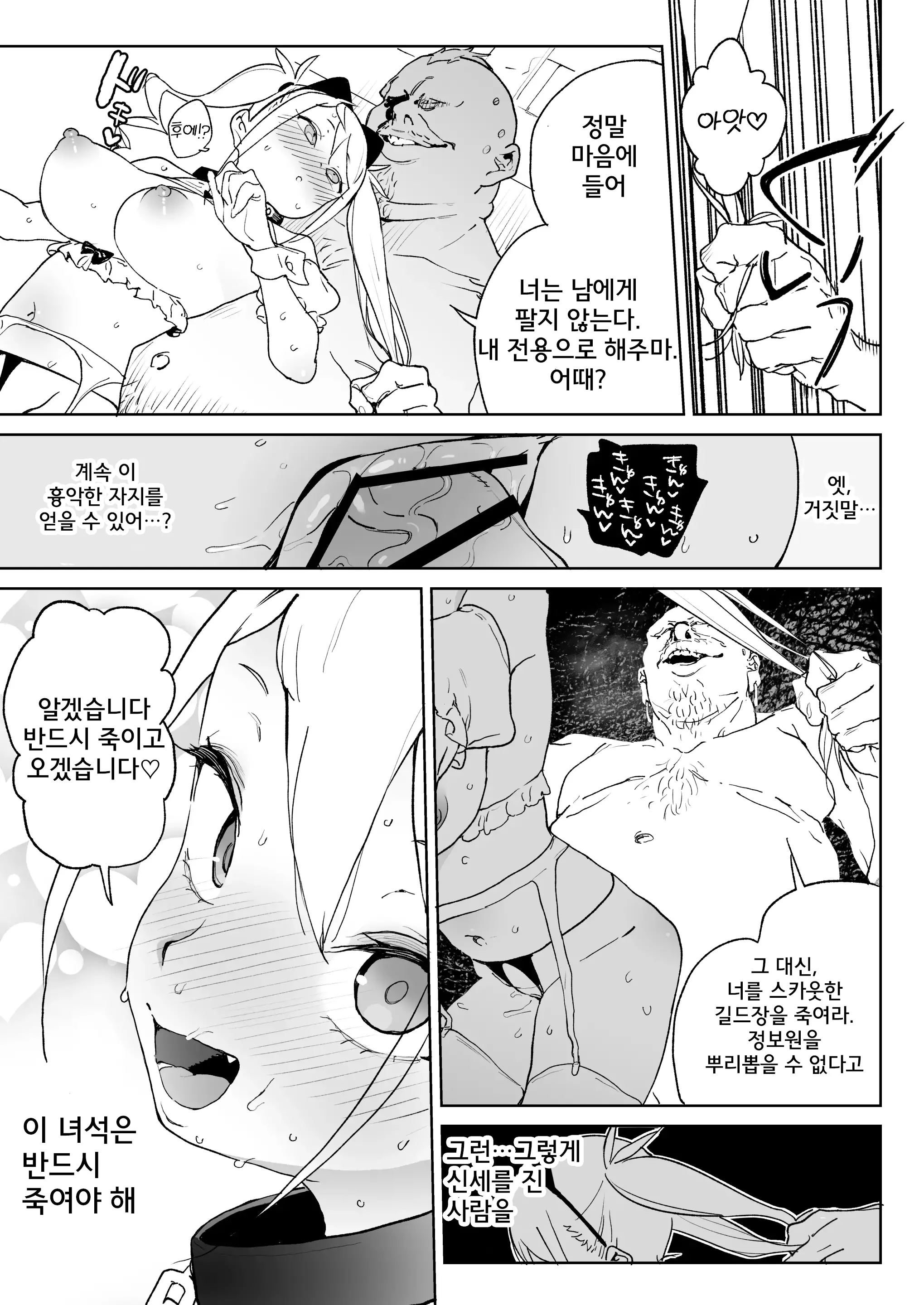 웹툰 이미지 29