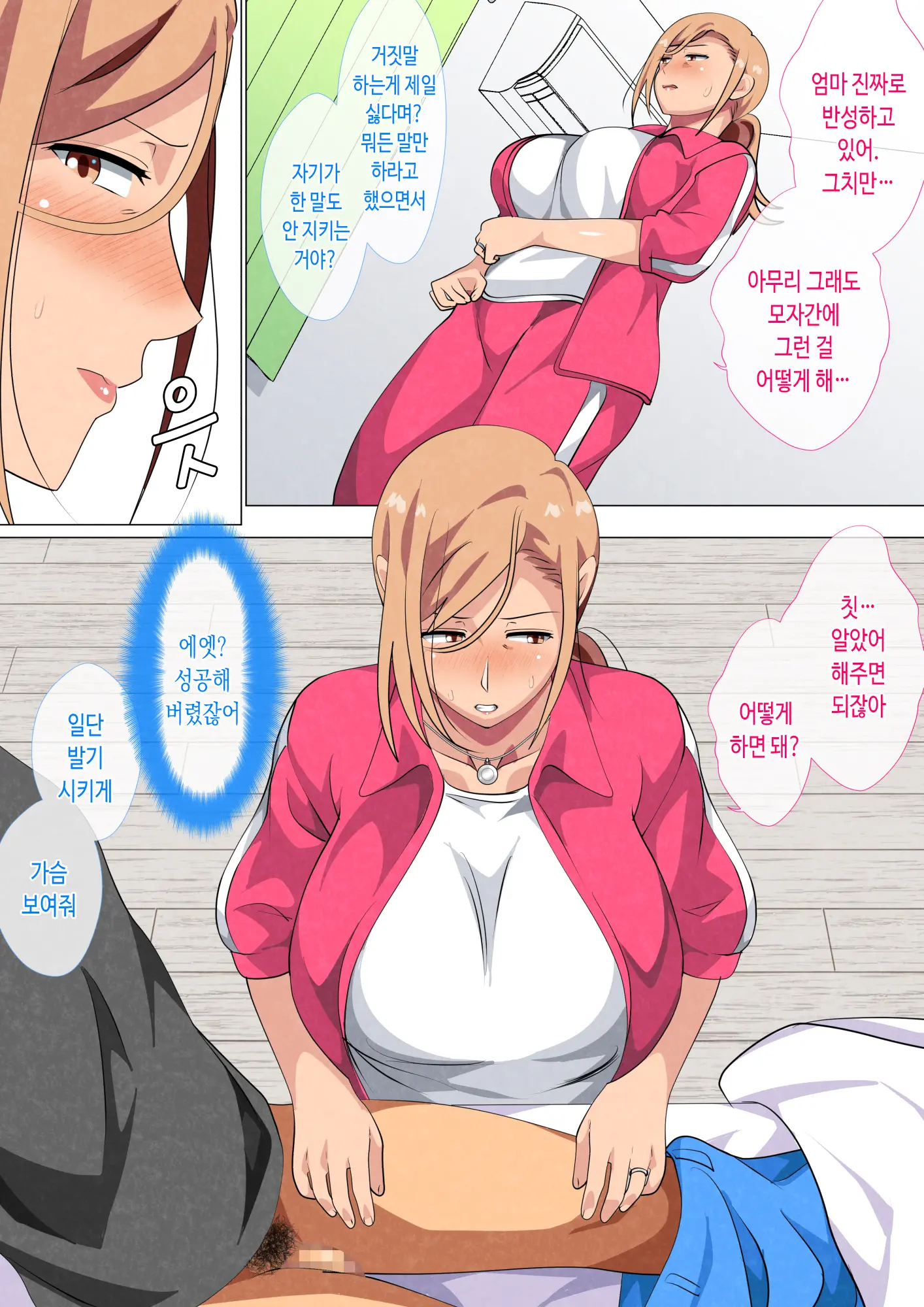 웹툰 이미지 11