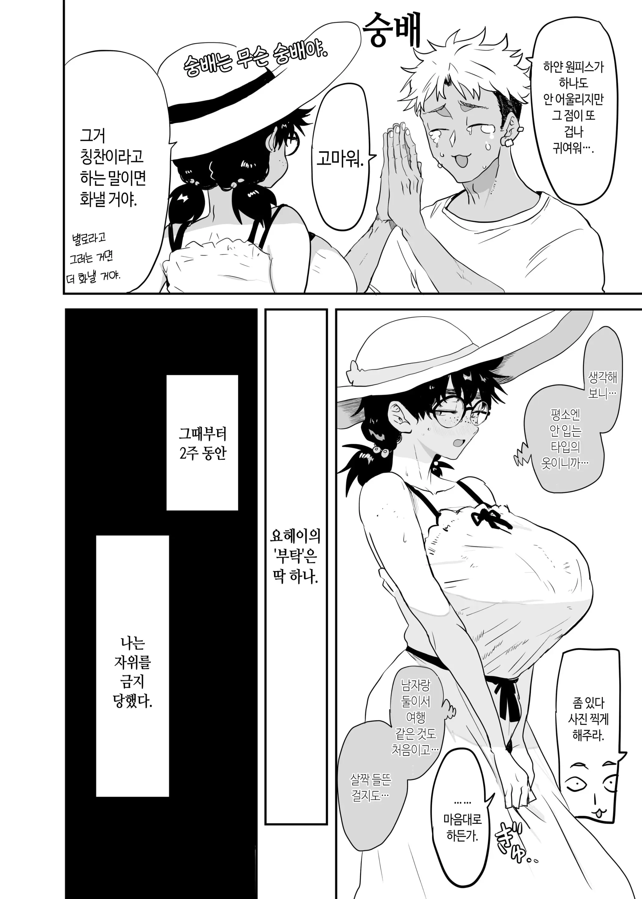 웹툰 이미지 7