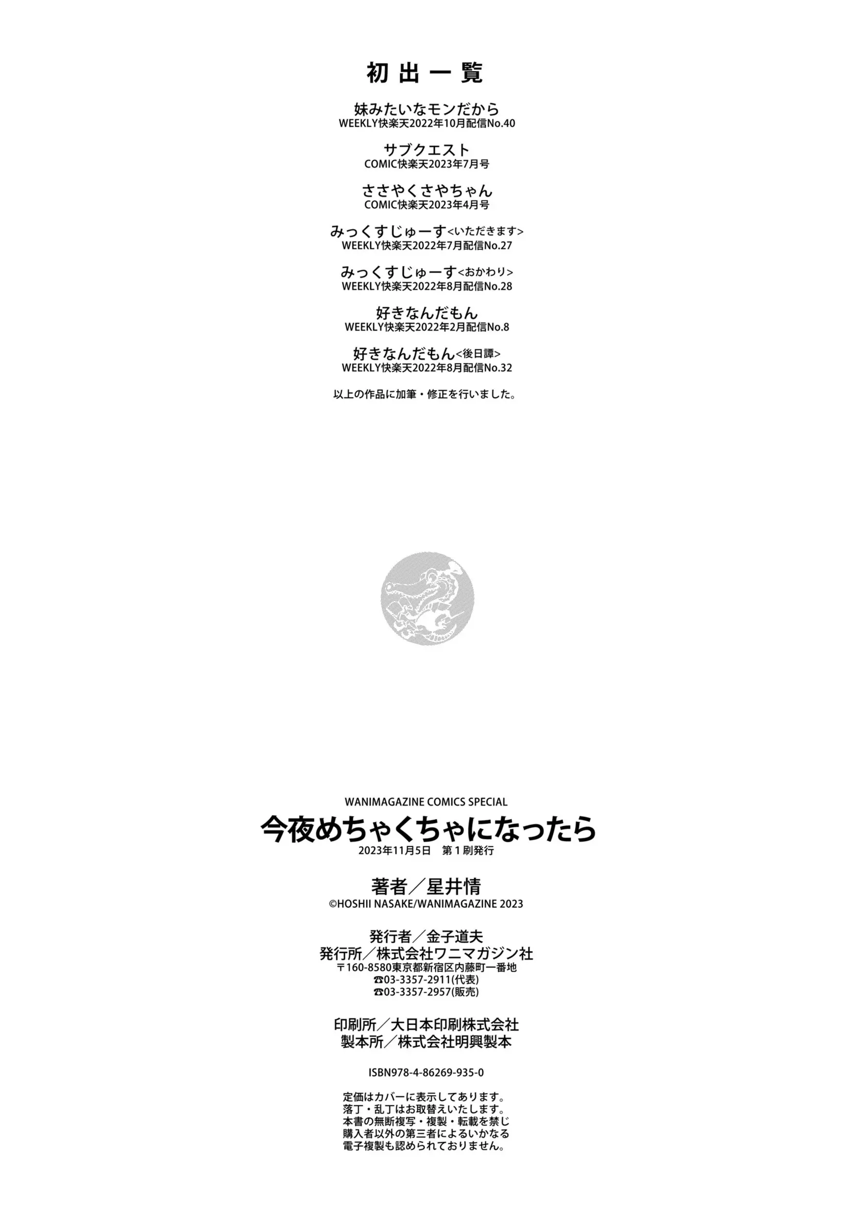 웹툰 이미지 161