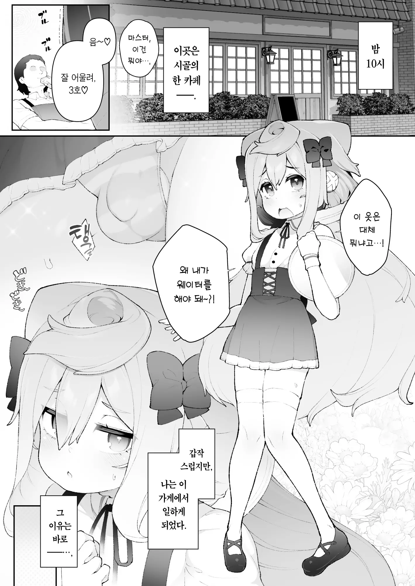 웹툰 이미지 3