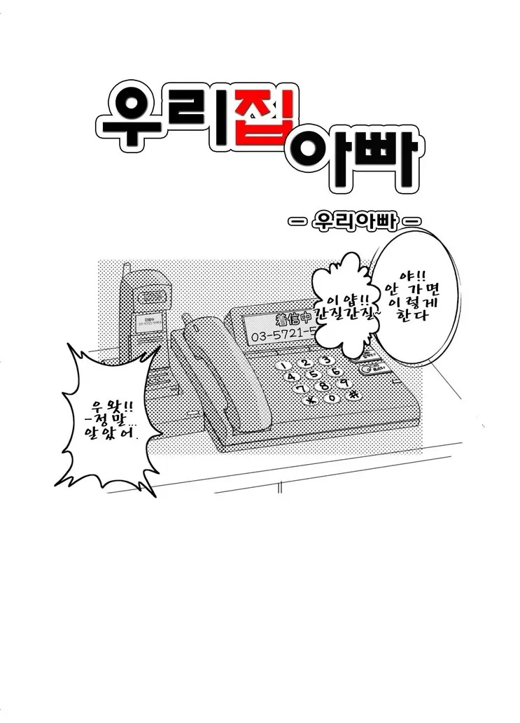 웹툰 이미지 121
