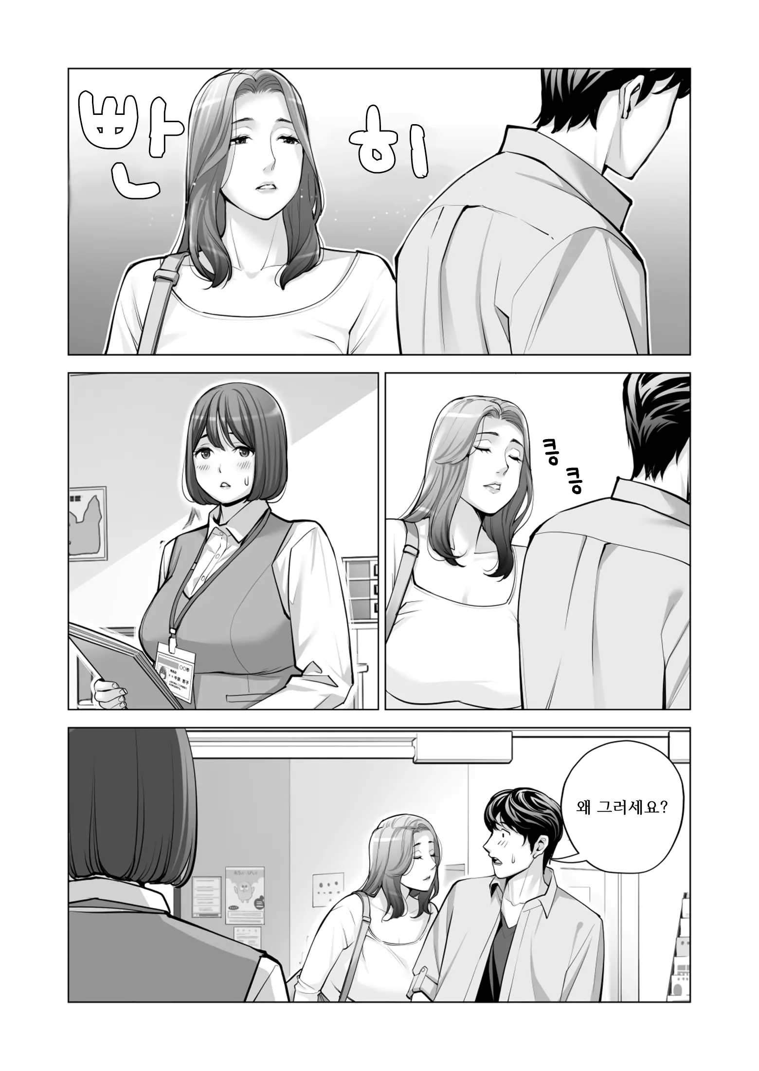 웹툰 이미지 107