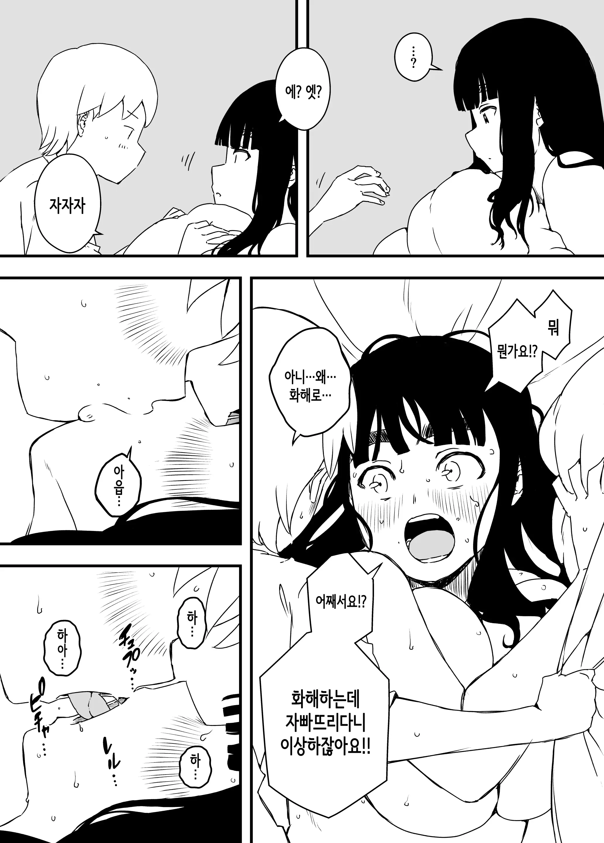 웹툰 이미지 47