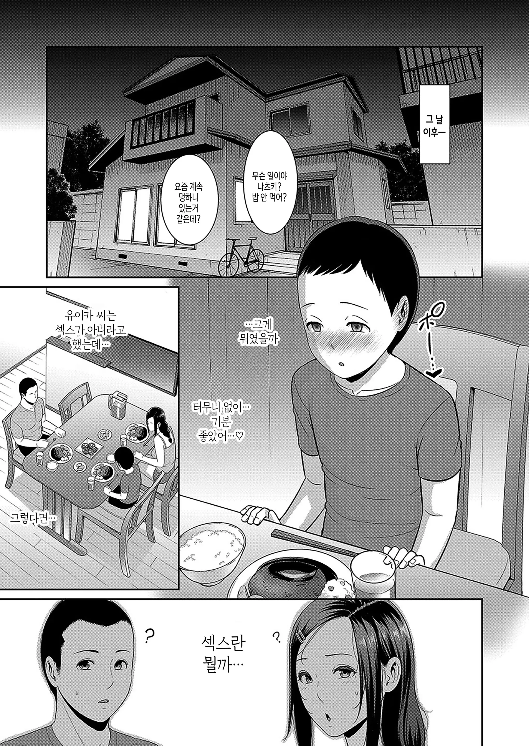 웹툰 이미지 235