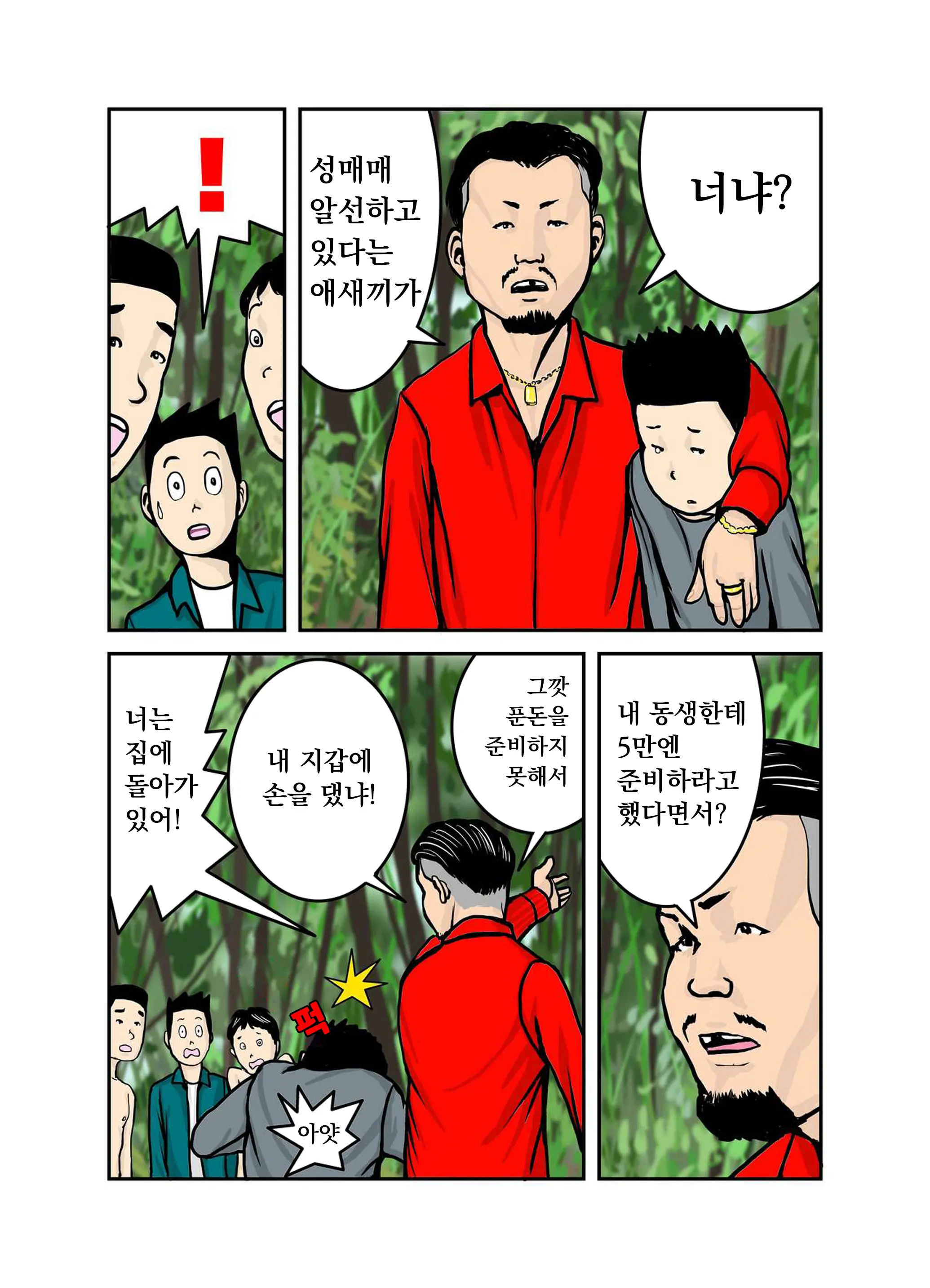 웹툰 이미지 48