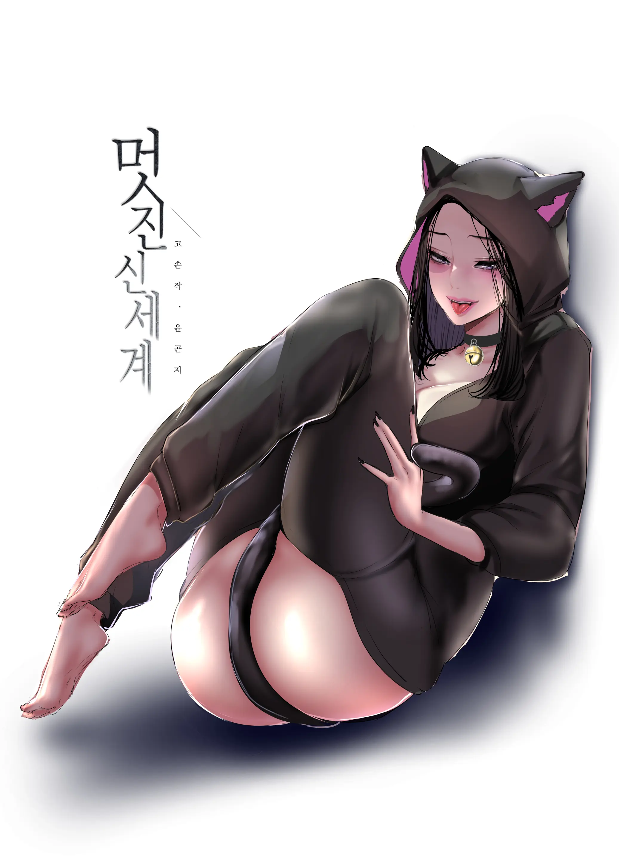 웹툰 이미지 101