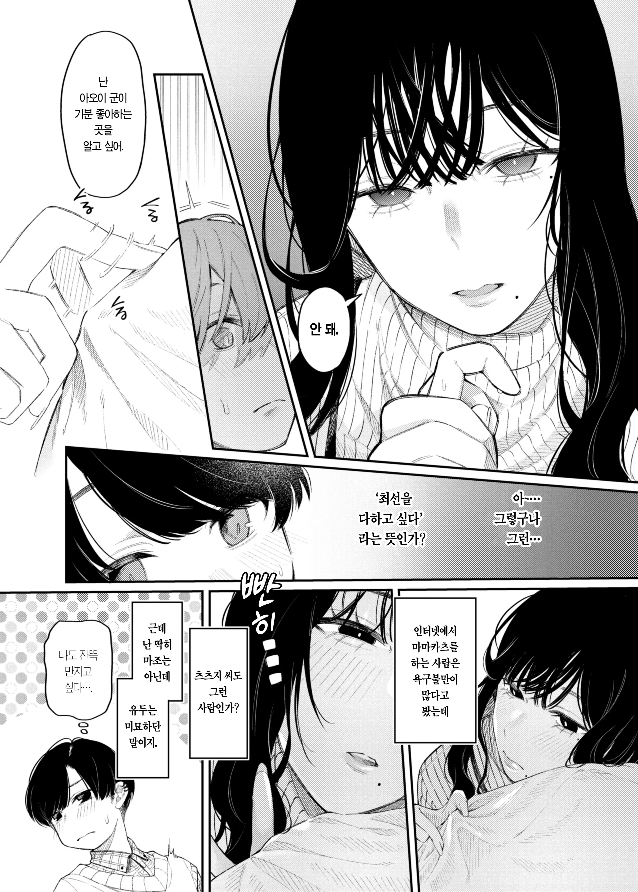 웹툰 이미지 7