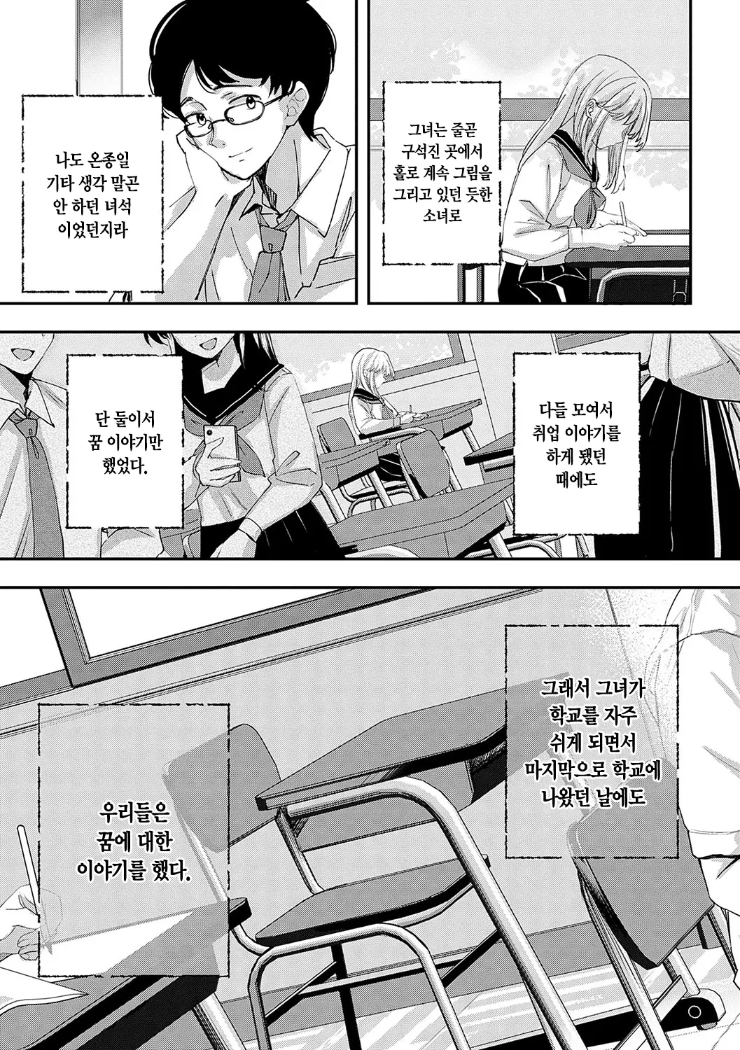 웹툰 이미지 191