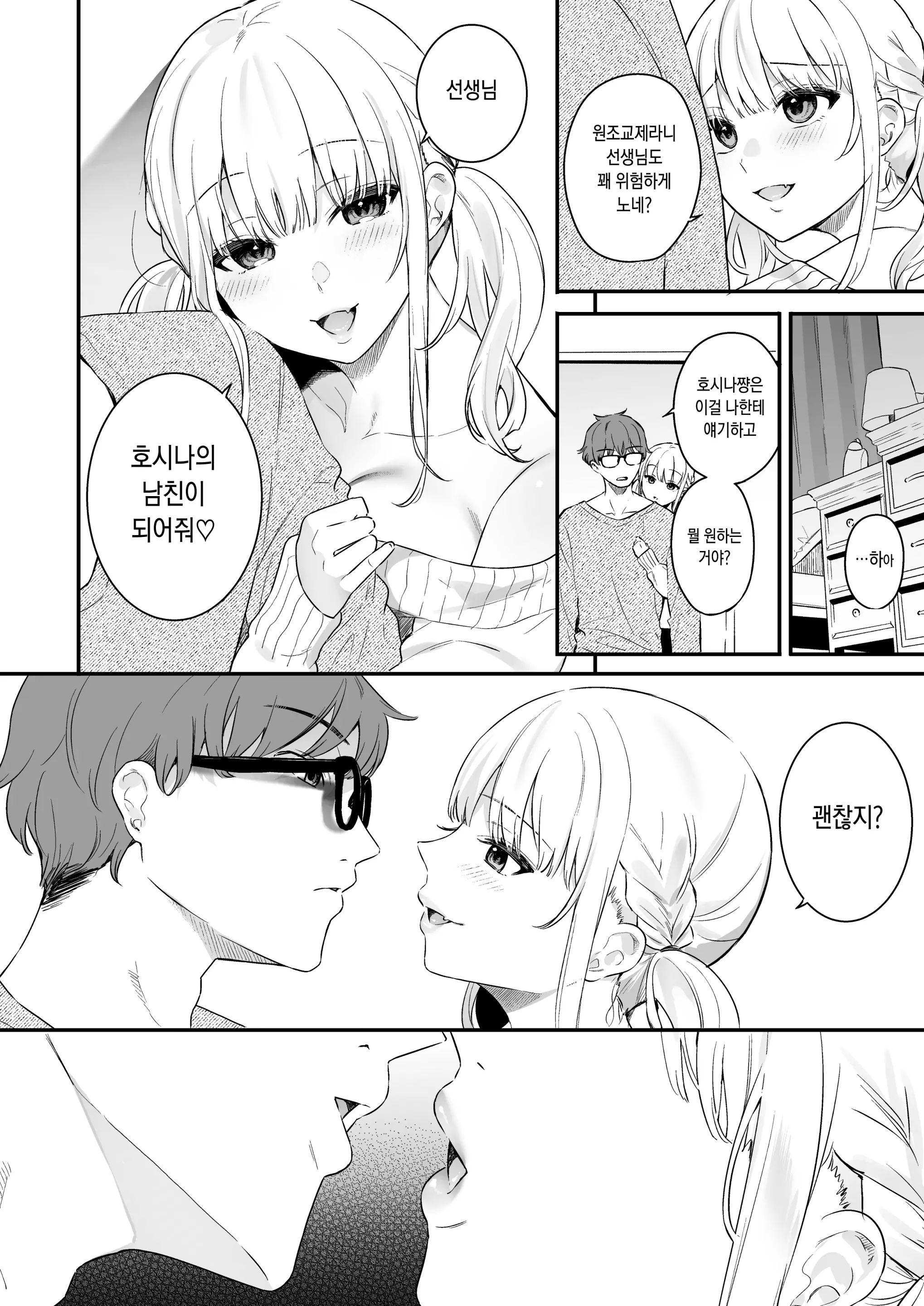 웹툰 이미지 13