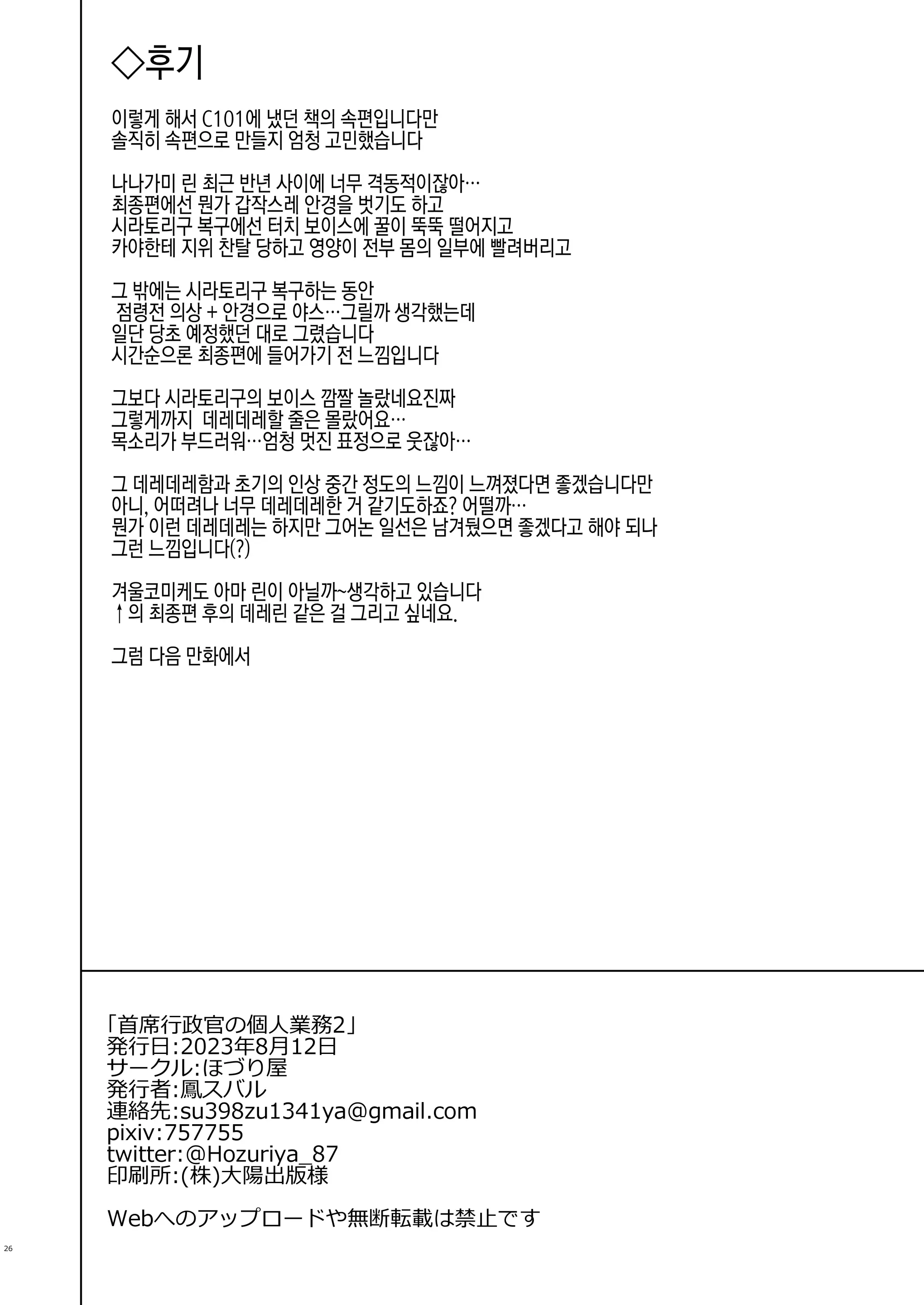 웹툰 이미지 24