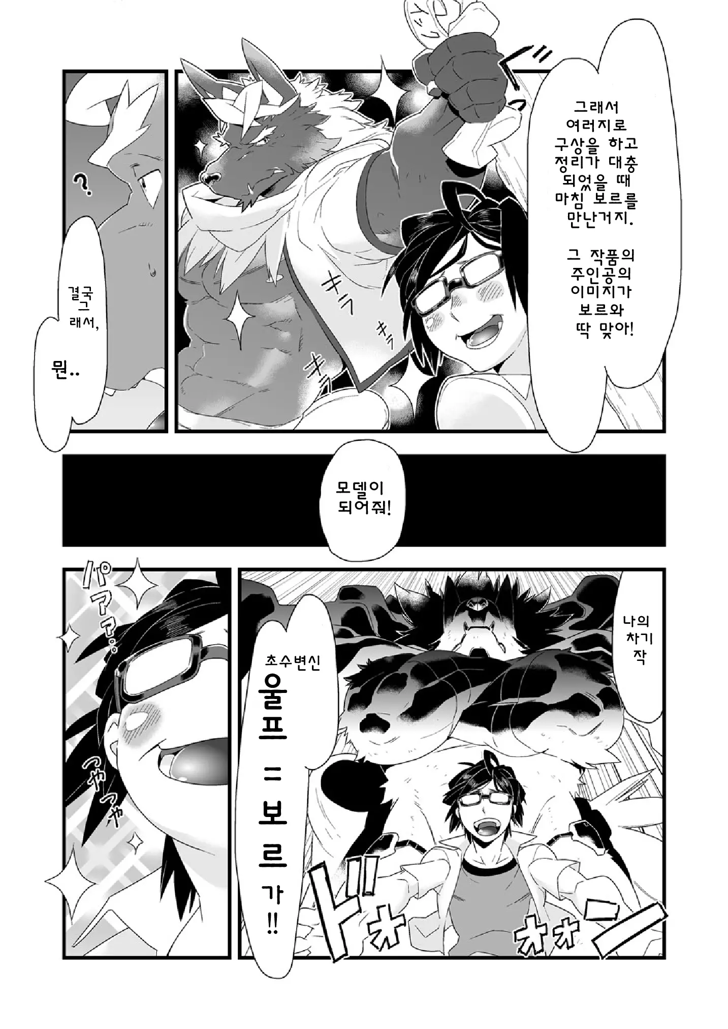 웹툰 이미지 36
