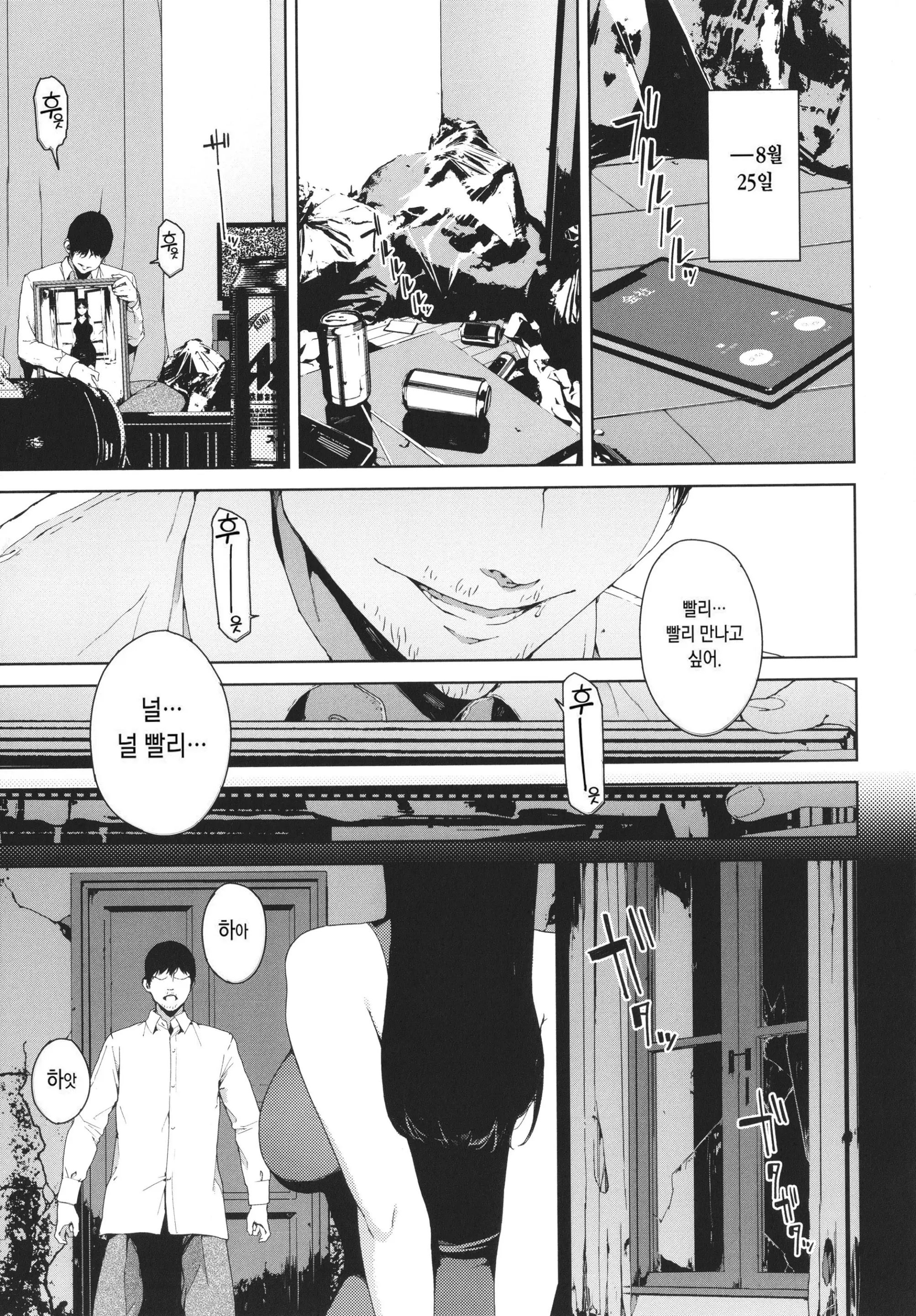 웹툰 이미지 78