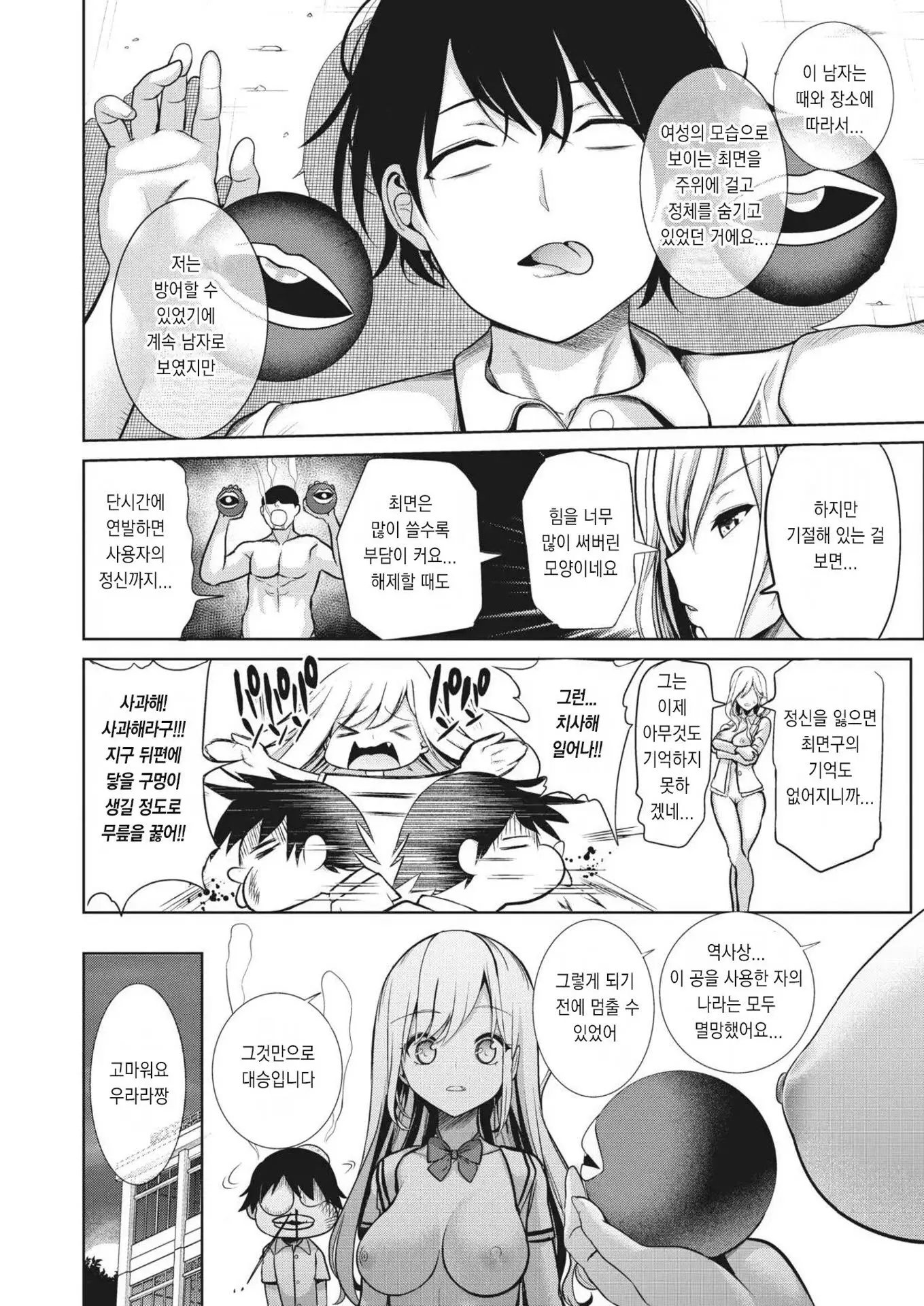 웹툰 이미지 176